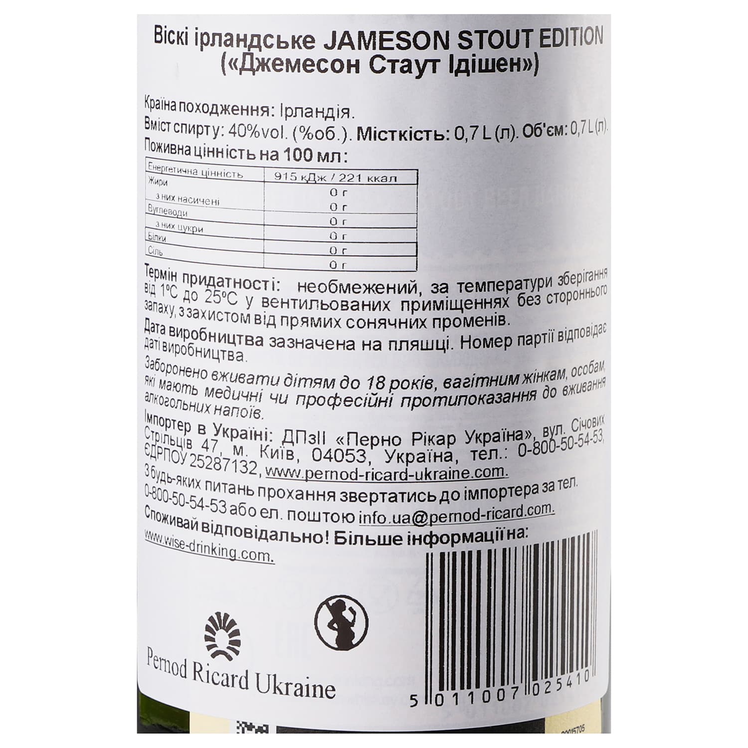 Віскі Jameson Caskmates Stout Edition, 40%, 0,7 л - зображення 4