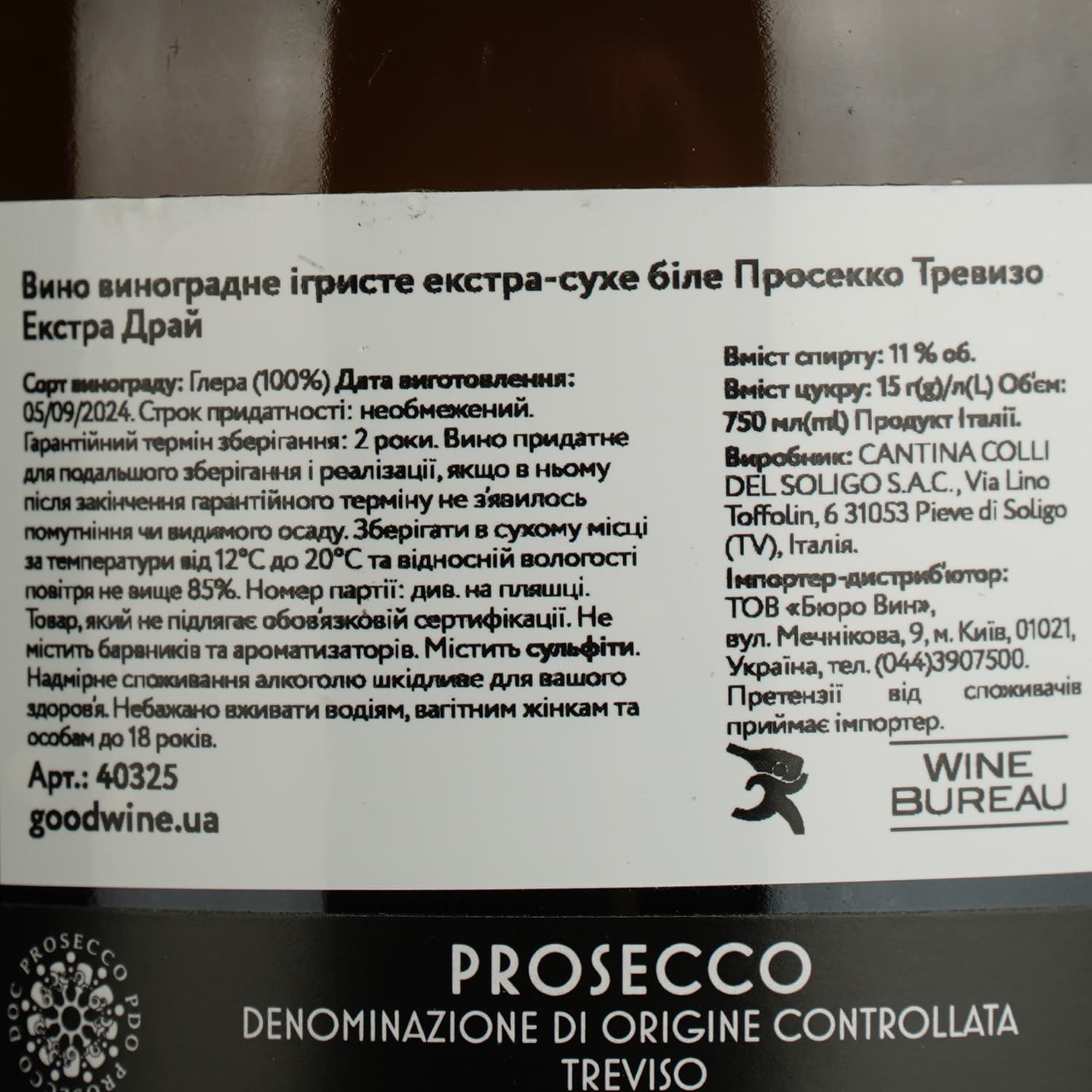 Вино ігристе Soligo Prosecco Treviso Extra Dry, біле, екстра-сухе, 11%, 0,75 л (40325) - зображення 5