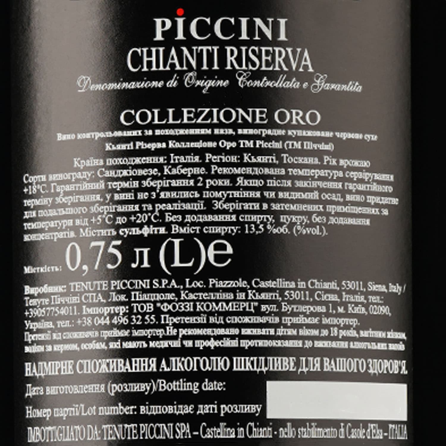 Вино Piccini Chianti Riserva Selezione Oro червоне сухе 2.25 л (3 шт. х 0.75 л) - зображення 4