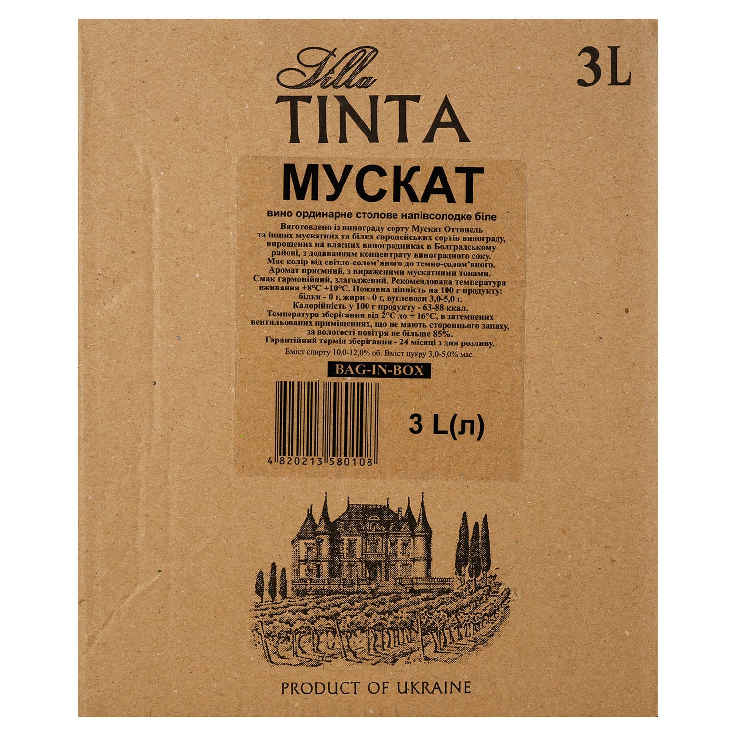 Вино Villa Tinta Мускат, біле, напівсолодке, 10-12%, 3 л (8000019387897) - зображення 4