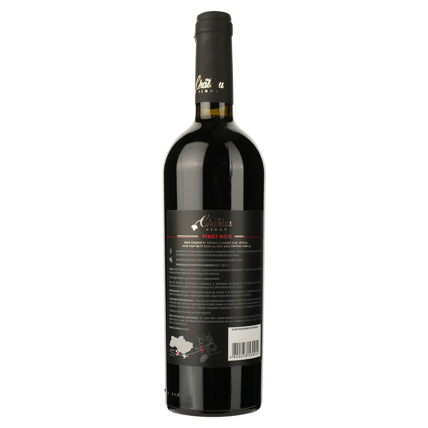 Вино Chateau Pinot Pinot Noir, червоне, сухе, 13,5%, 0,75 л - зображення 2
