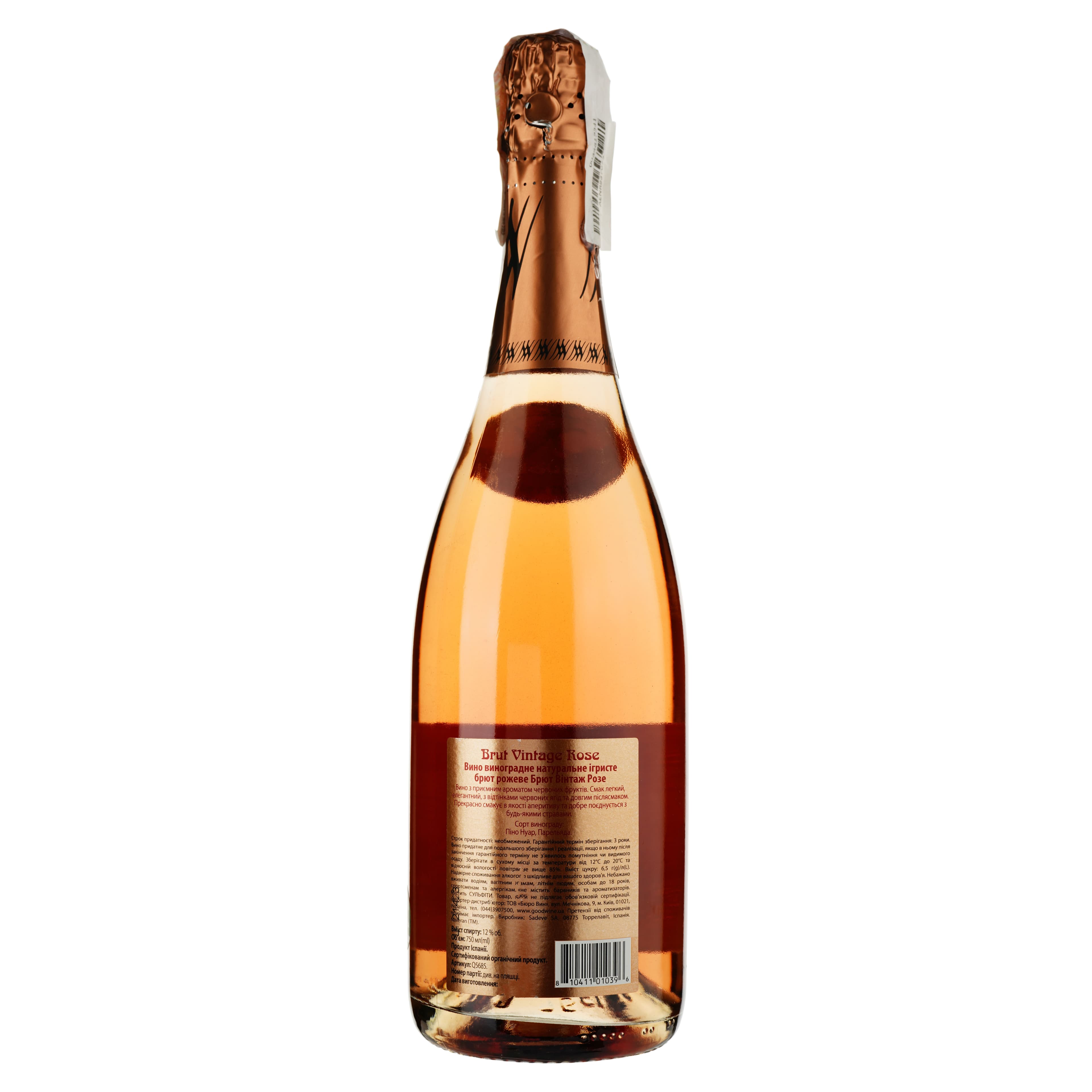 Вино ігристе Naveran Brut Vintage Rose, рожеве, брют, 0,75 л (Q5685) - зображення 2