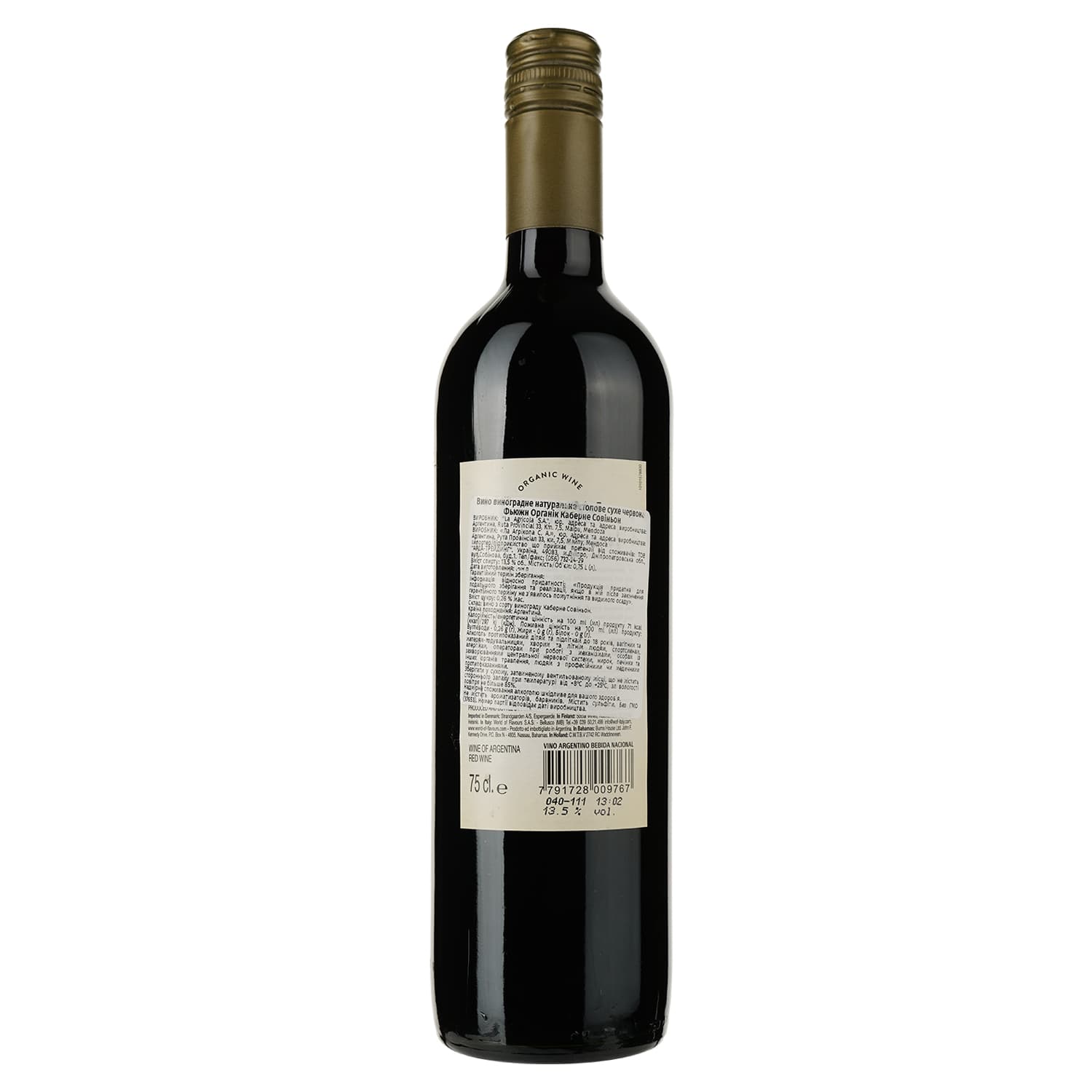 Вино Fuzion Organic Cabernet Sauvignon, червоне, сухе, 13,5%, 0,75 л (37653) - зображення 2