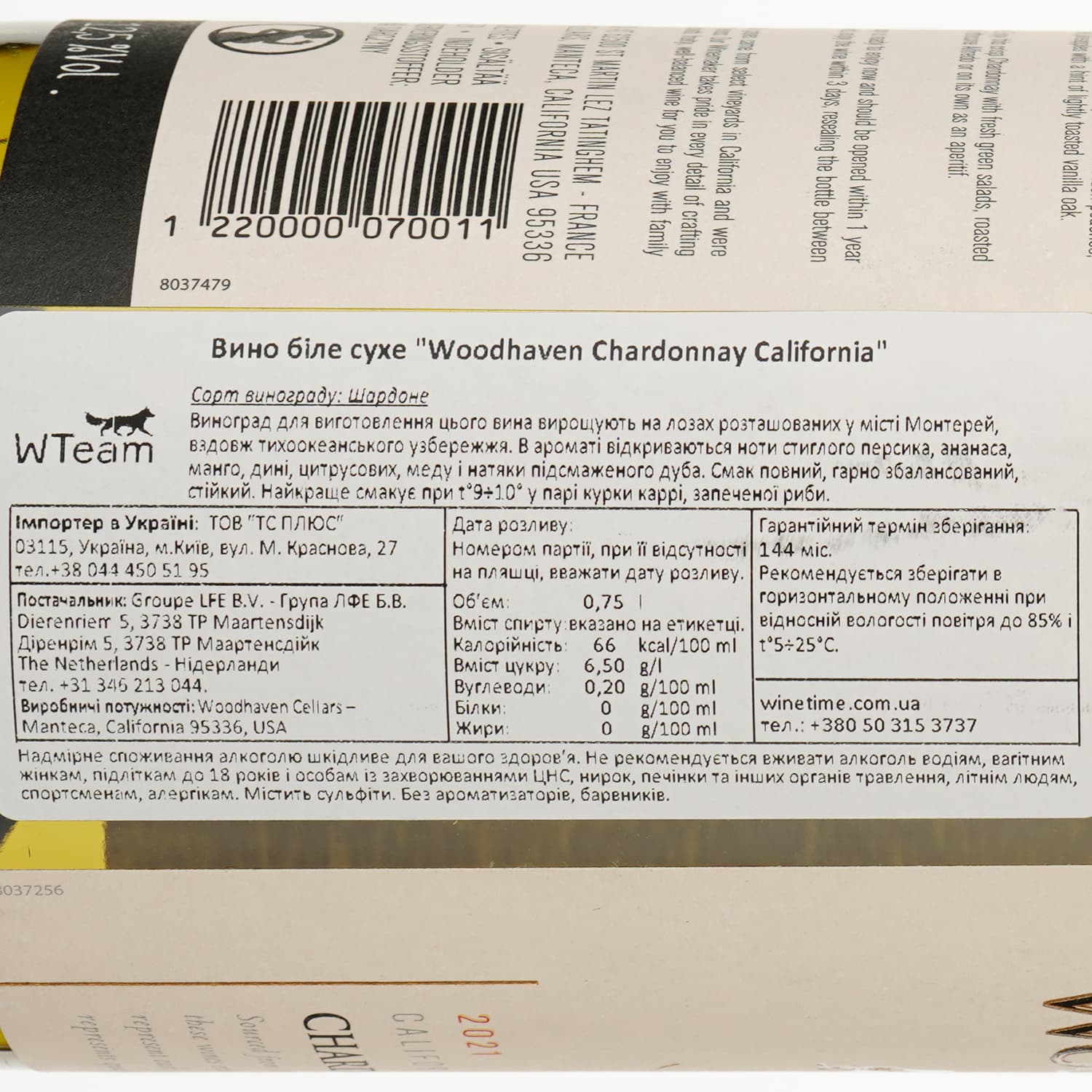 Вино Woodhaven Chardonnay California, 13%, 0,75 л (8000018900855) - зображення 3