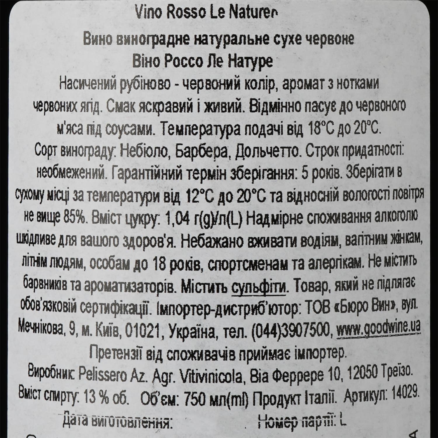 Вино Pelissero Le Nature Vino Rosso Barlet, червоне, сухе, 13%, 0,75 л (14029) - зображення 3