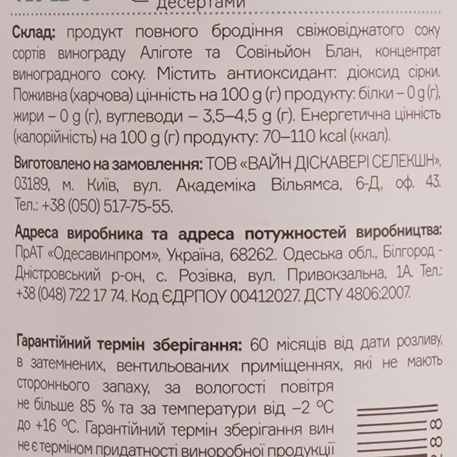 Упаковка вина Leleka Wines White біле напівсолодке 4.5 л (0.75 л x 6 шт.) - зображення 5
