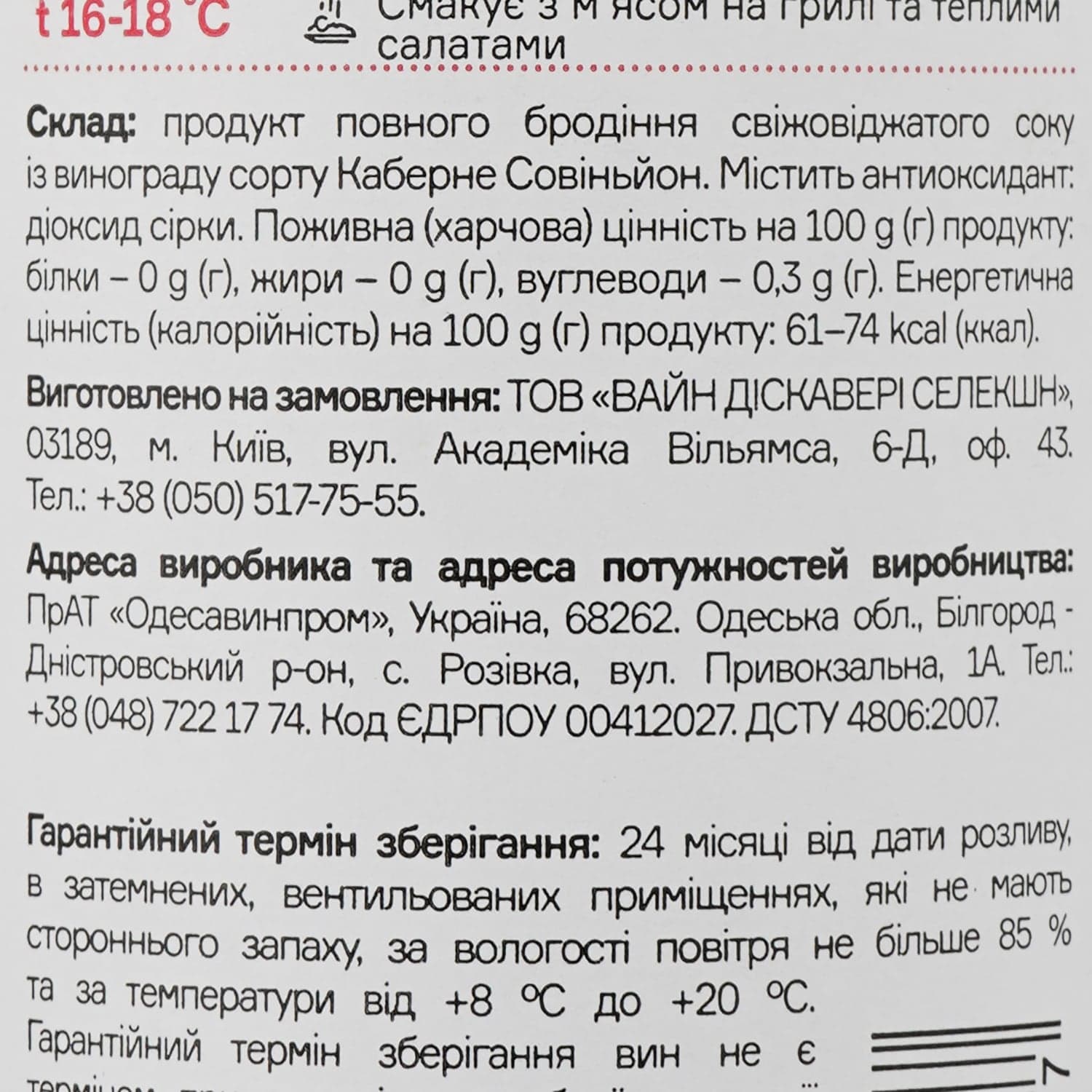 Вино Leleka Wines Cabernet Sauvignon, червоне, сухе, 13%, 0,75 л (854157) - зображення 4
