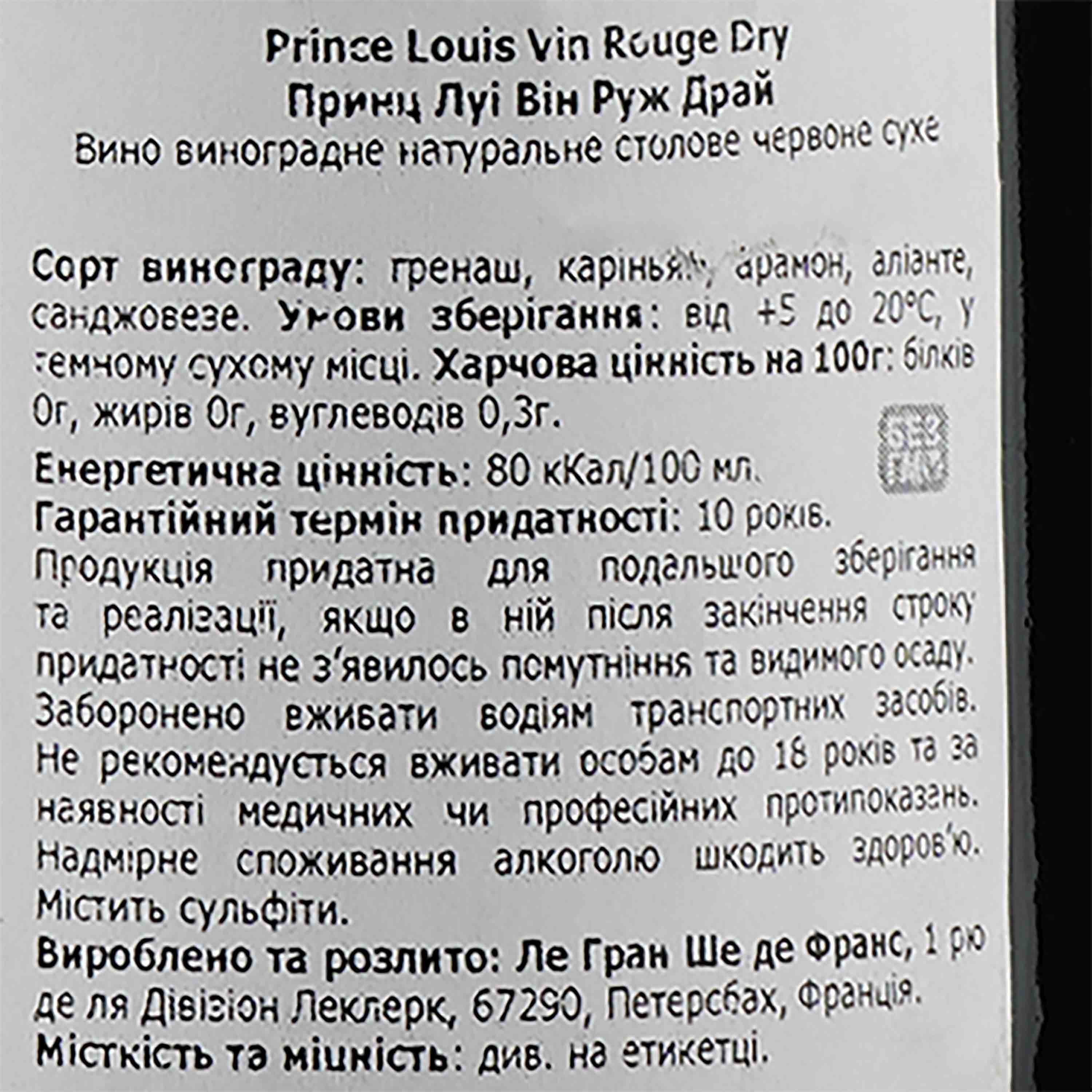 Вино Prince Louis Rouge Dry, червоне, сухе, 11%, 0,75 л (1312940) - зображення 3