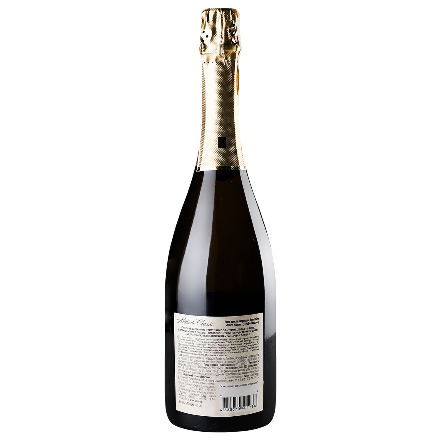 Вино ігристе Shabo Classic Brut 13% 0.75 л (465772) - зображення 4