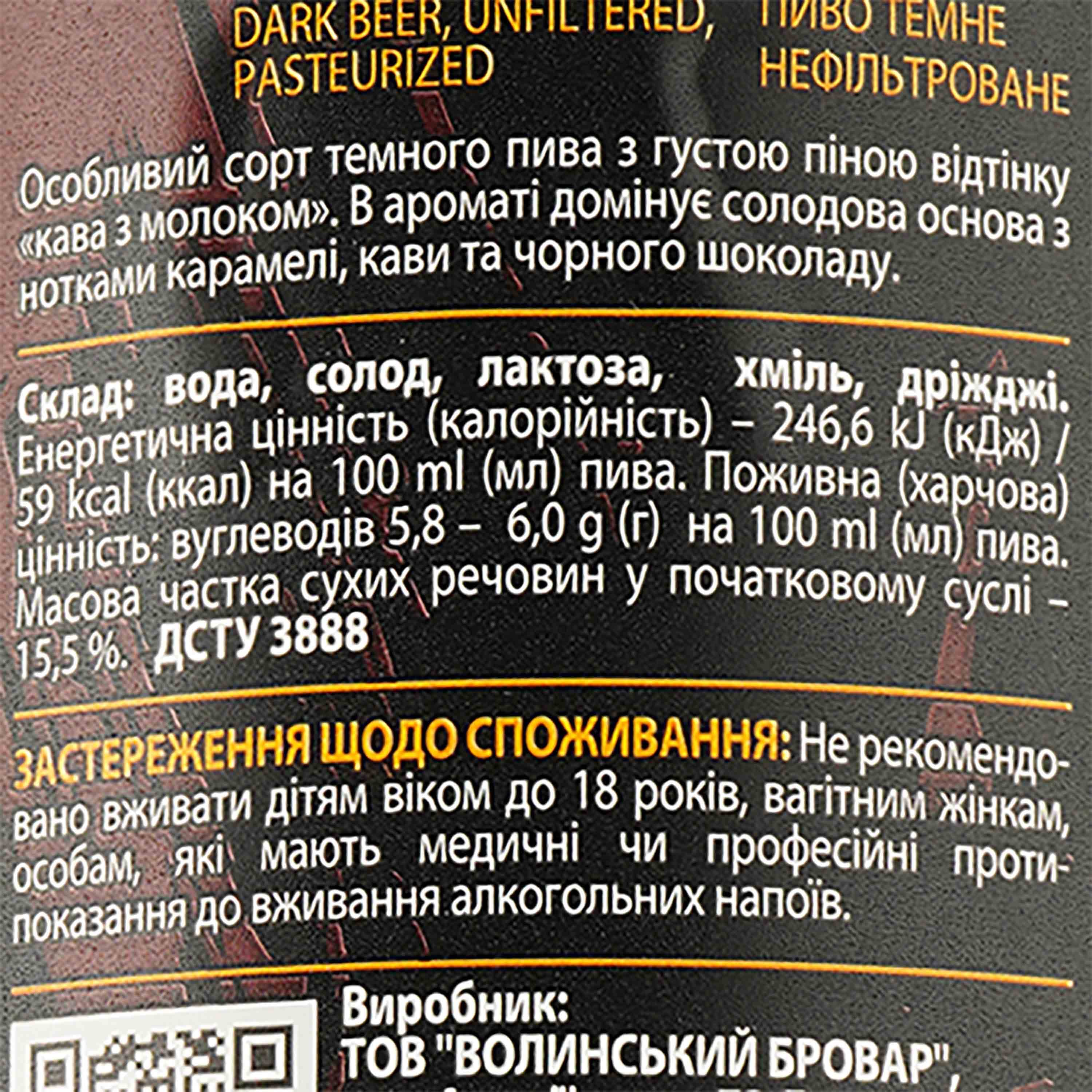 Пиво Volynski Browar Porter, темне, 5,8%, 1 л - зображення 3