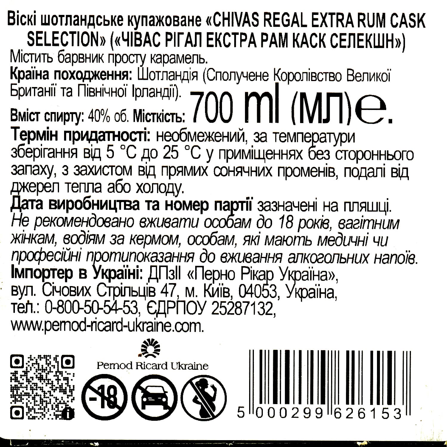Віскі Chivas Regal Extra Rum Cask 0.7л 40% - зображення 7