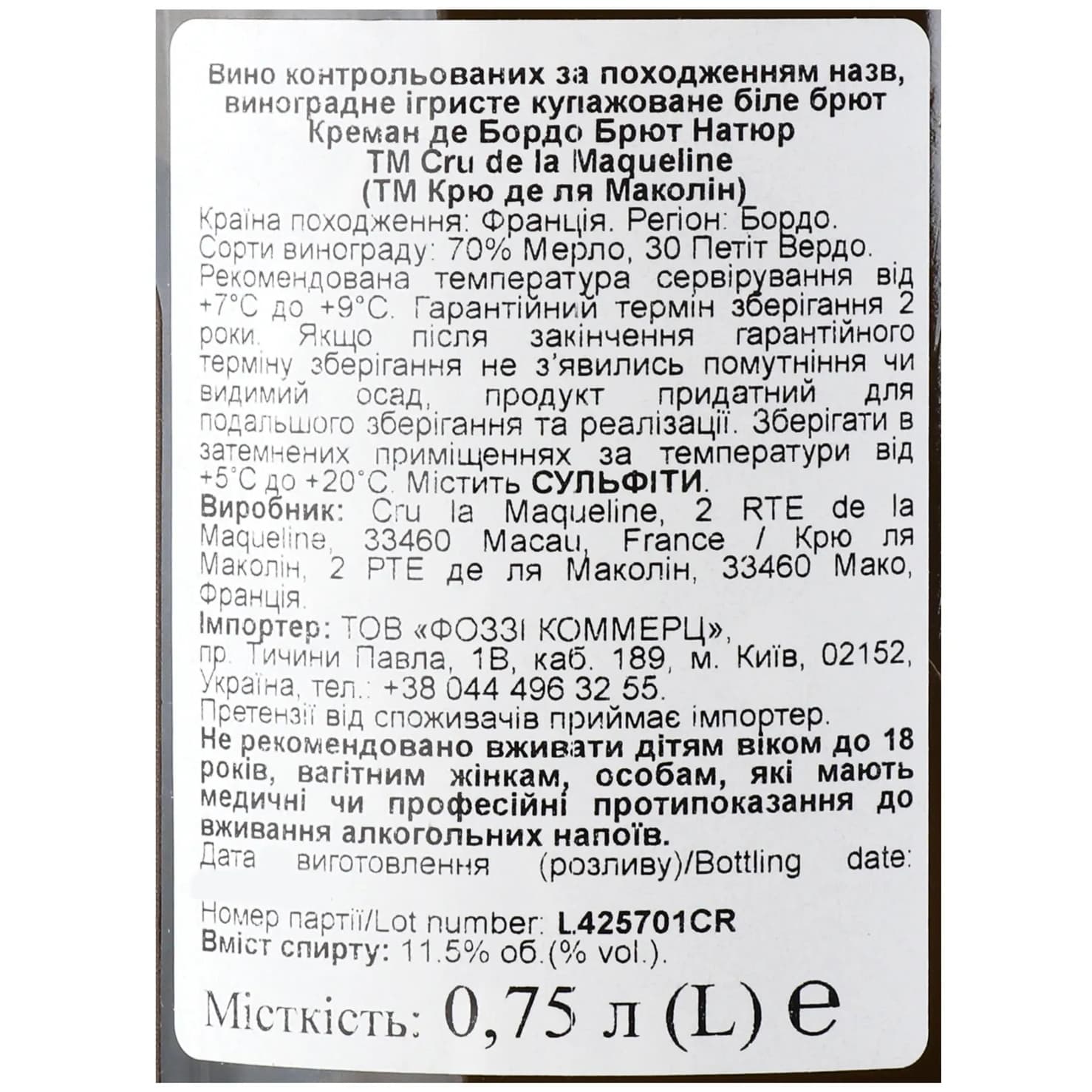 Вино Cru la Maqueline Bordeaux червоне сухе 11.5% 0.75 л - зображення 5