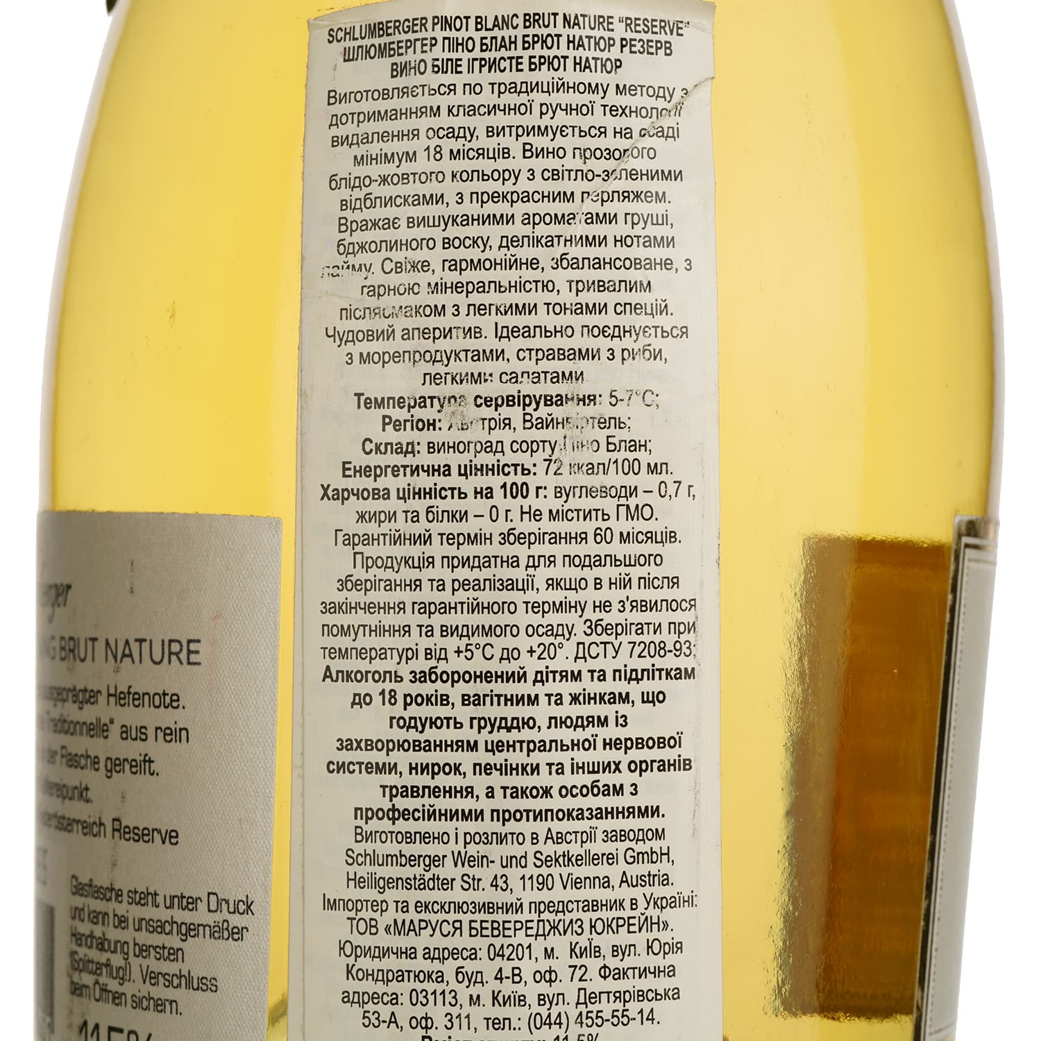 Ігристе вино Schlumberger Reserve Pinot Blanc brut nature, біле, брют, 11,5%, 0,75 л - зображення 4