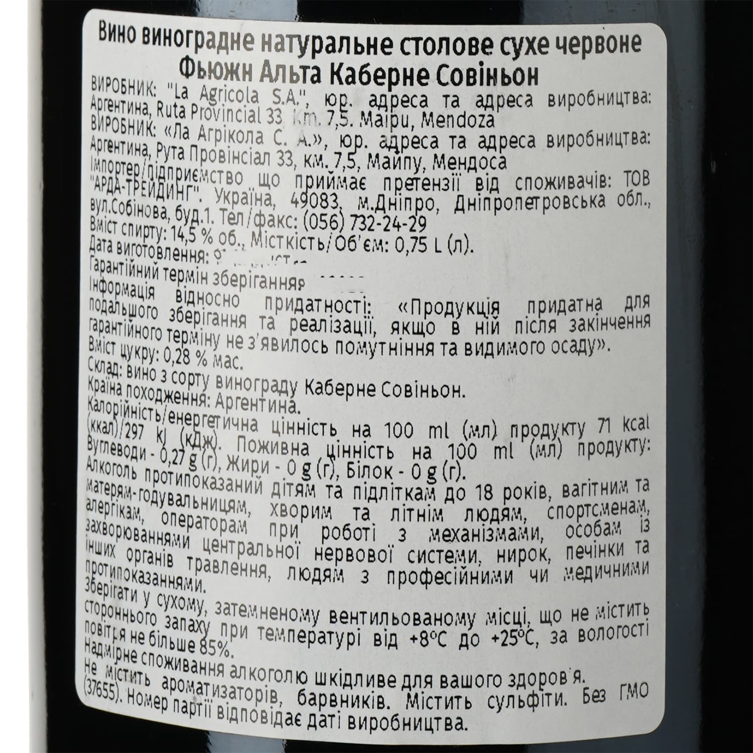 Вино Fuzion Alta Cabernet Sauvignon, червоне, сухе, 14,5%, 0,75 л (37655) - зображення 3