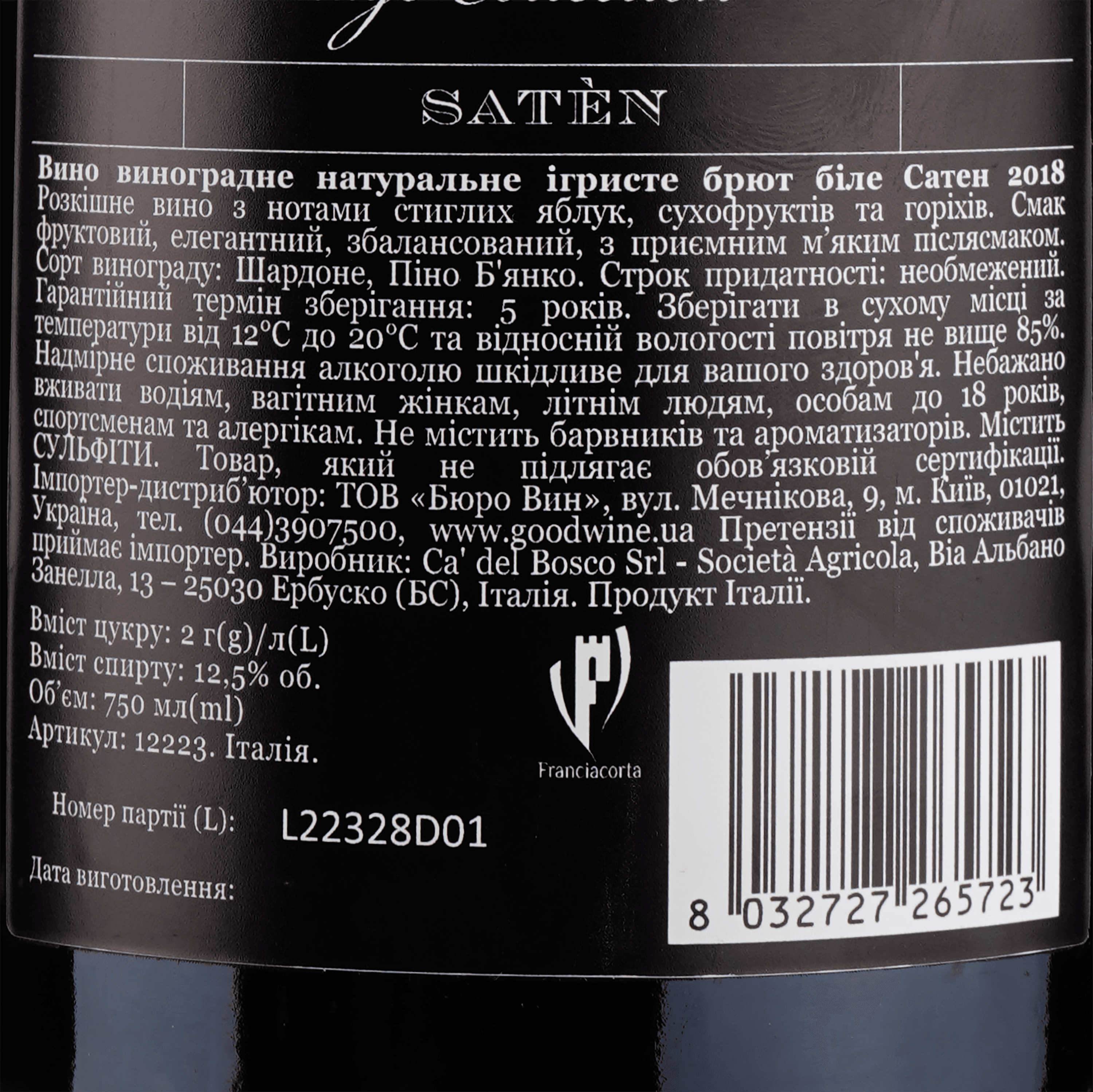 Вино ігристе Ca' del Bosco Franciacorta Saten, 12,5%, 0,75 л - зображення 3