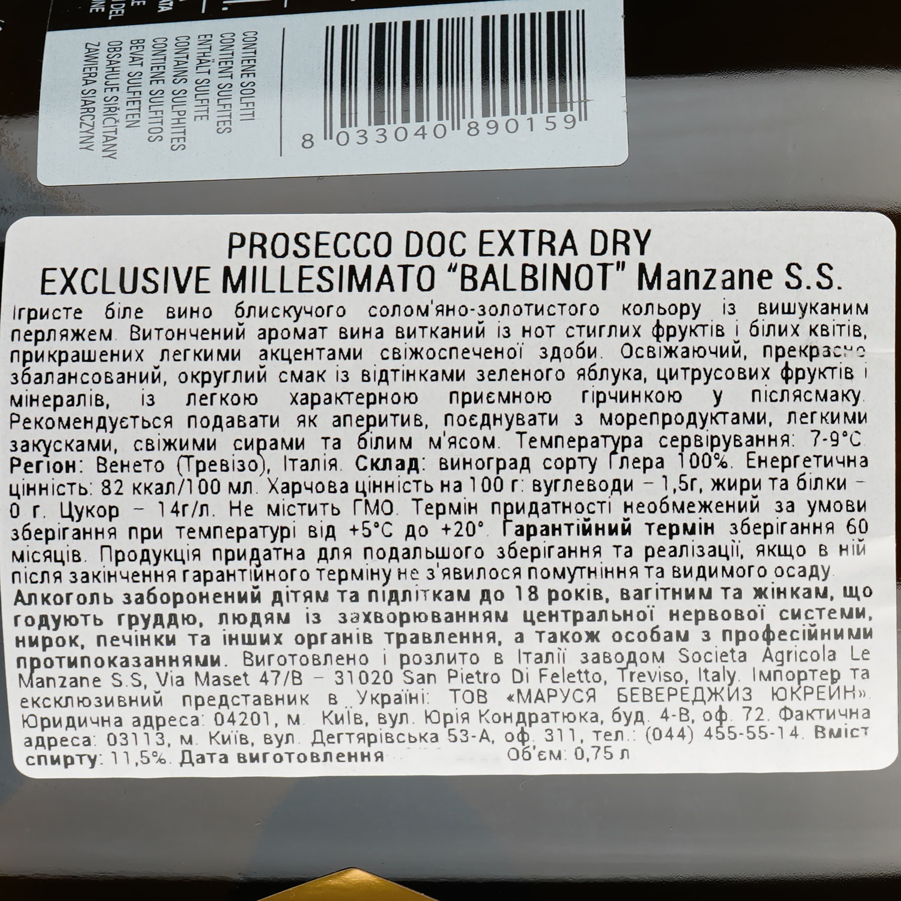 Ігристе вино Le Manzane Prosecco Balbinot еxclusive extra dry, біле, екстра сухе, 11,5%, 0,75 л - зображення 3