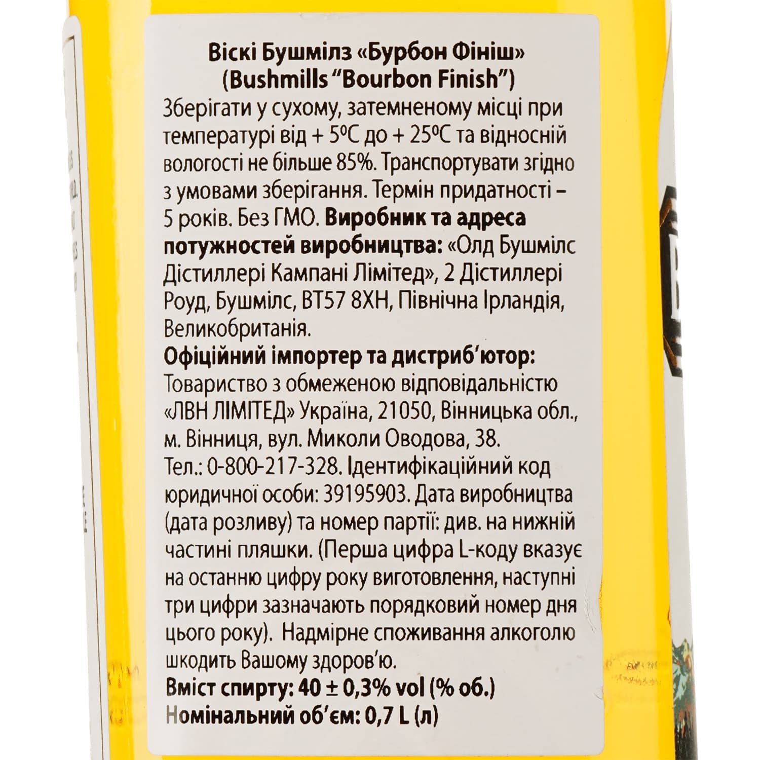 Віскі Bushmills Bourbon Finish Blended Irish Whiskey 40% 0.7 л - зображення 3