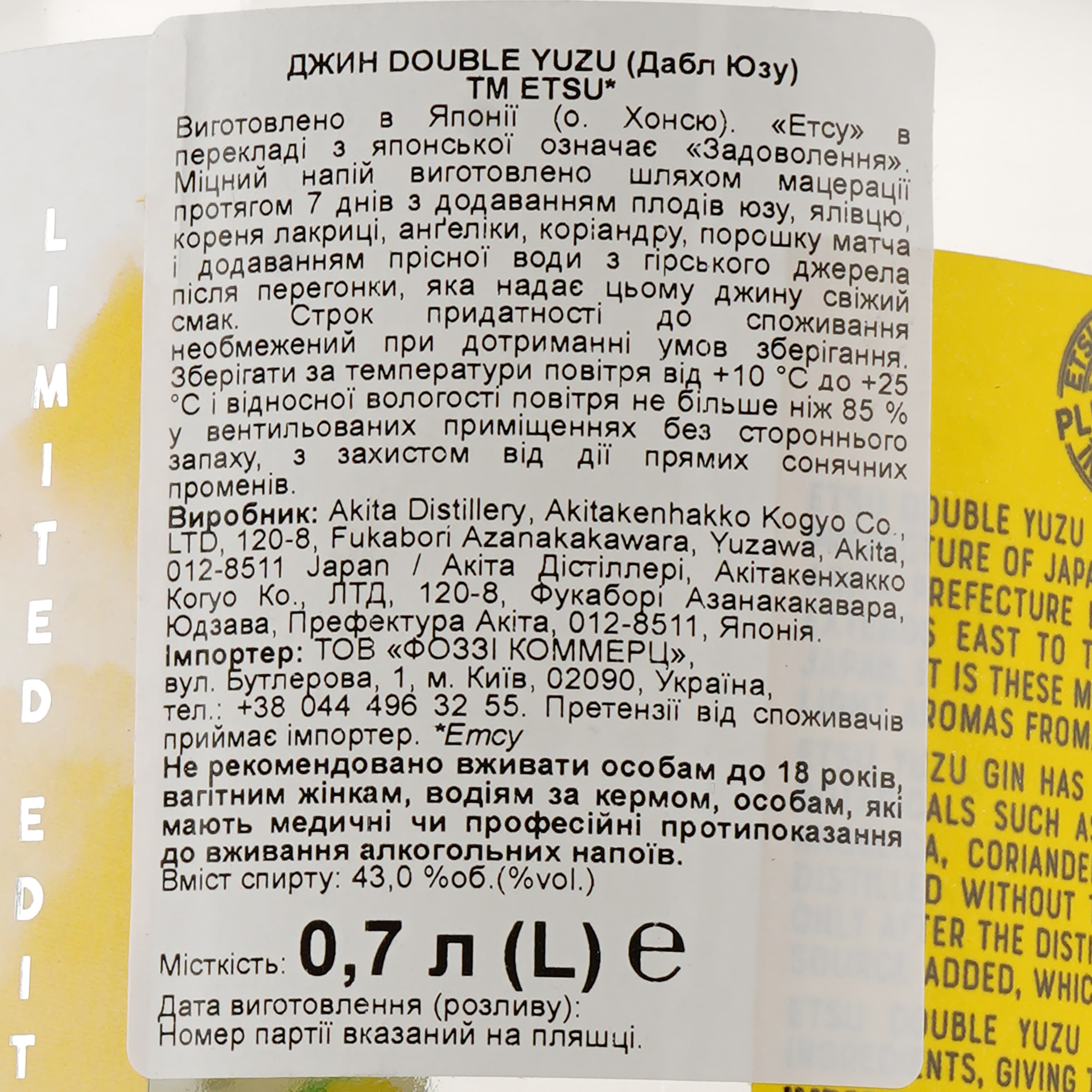 Джин Etsu Double Yuzu, 43%, 0,7 л, у подарунковій упаковці - зображення 3