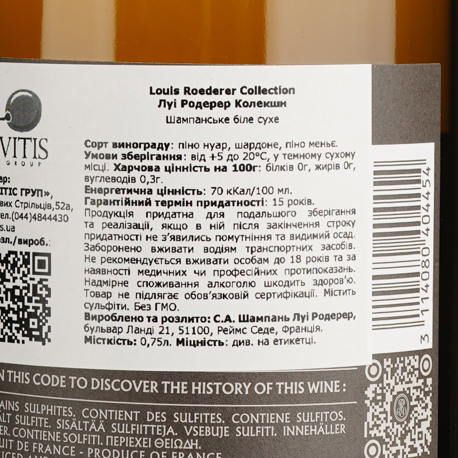 Шампанське Louis Roederer Brut Collection, біле, брют, 12%, 0,75 л (1003620) - зображення 5