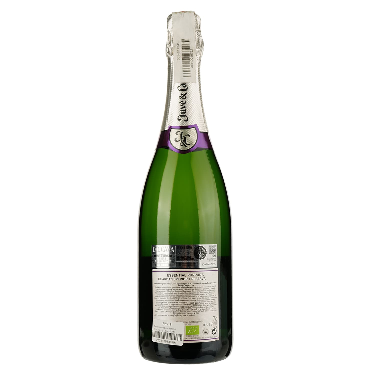 Ігристе вино Juve y Camps Essential Purpura Reserva Brut, біле, брют, 12%, 0,75 л (R5918) - зображення 2