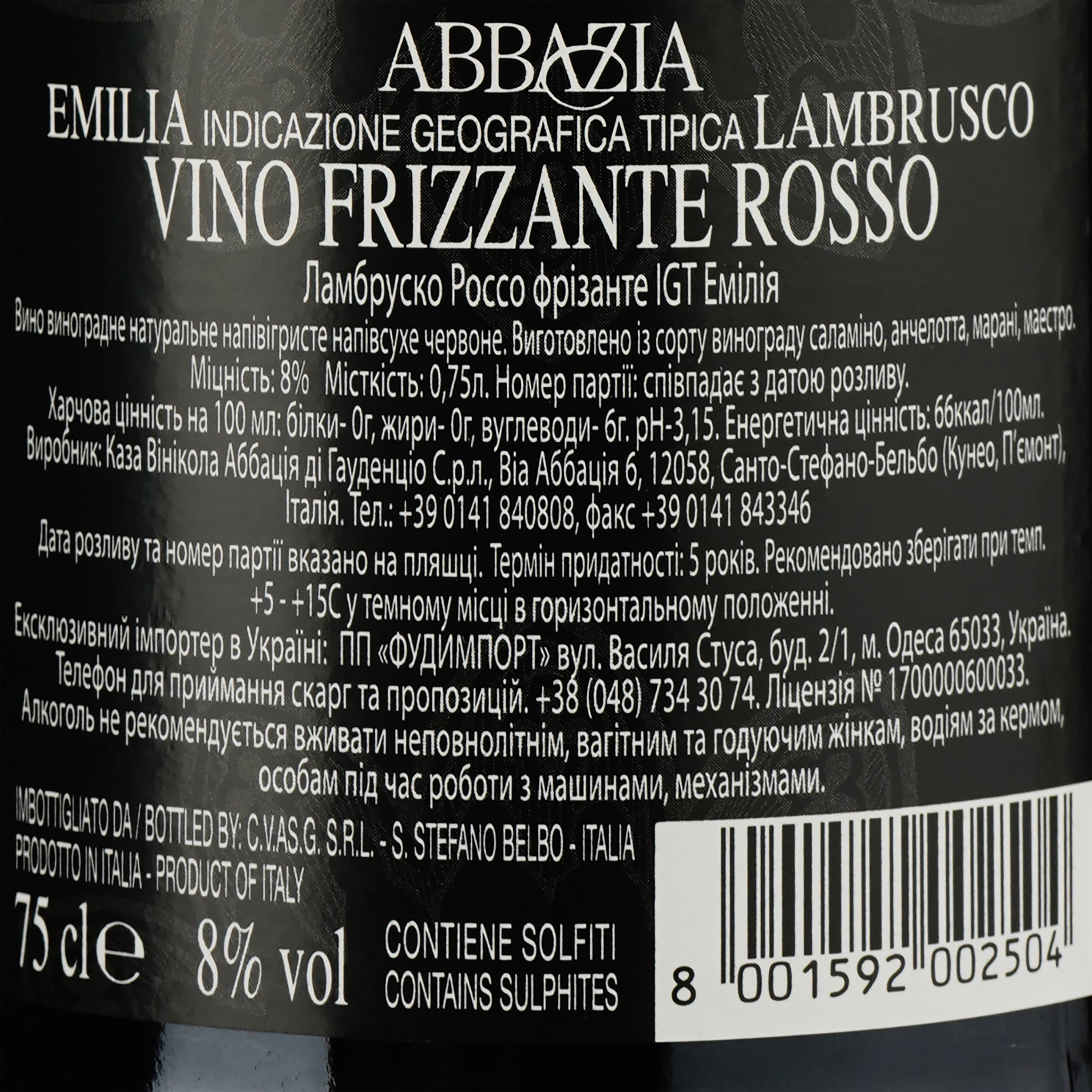 Ігристе вино Abbazia Lambrusco Rosso Emilia Fiorino d’Oro IGT, червоне, напівсухе, 0.75 л - зображення 3