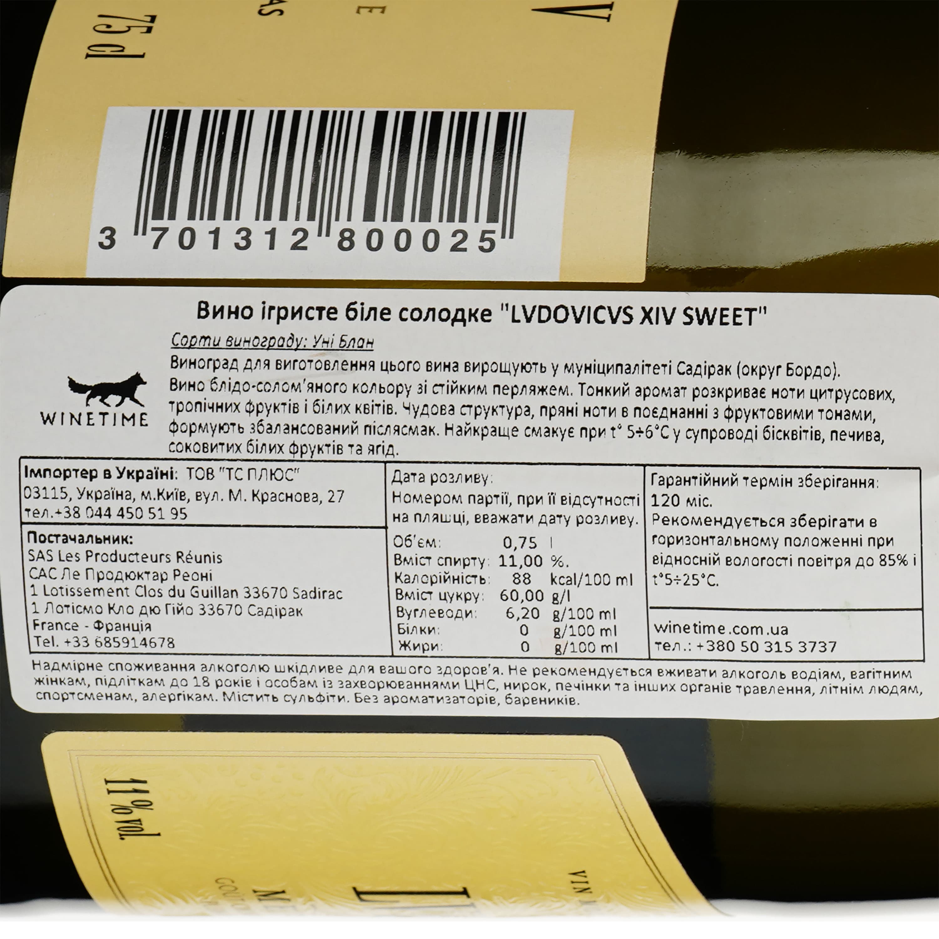 Ігристе вино Lvdovicvs XIV Doux, біле, солодке, 0.75 л - зображення 3