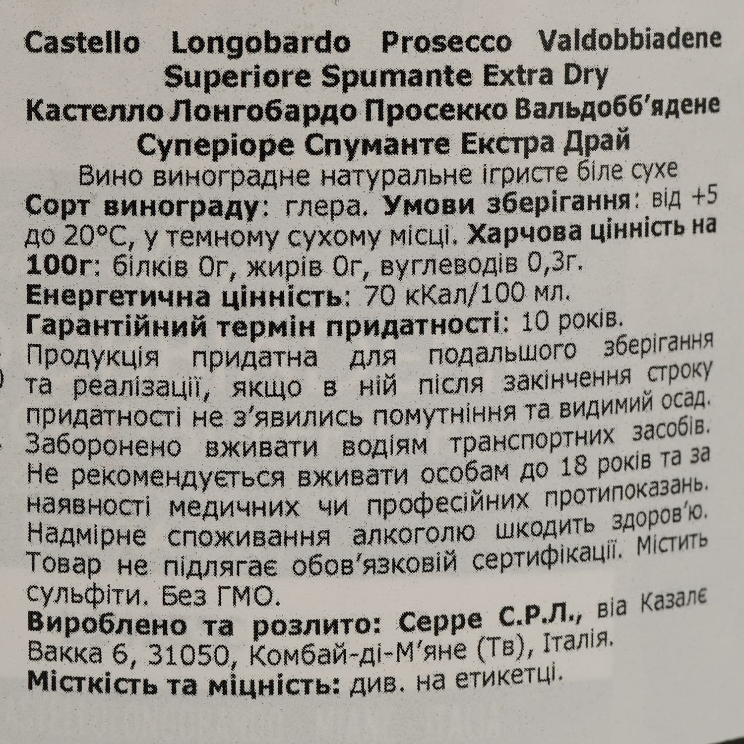 Вино ігристе Castello Longobardo Prosecco Valdobbiadene Superiore Spumante Extra Dry 11% біле сухе 0.75 л - зображення 5
