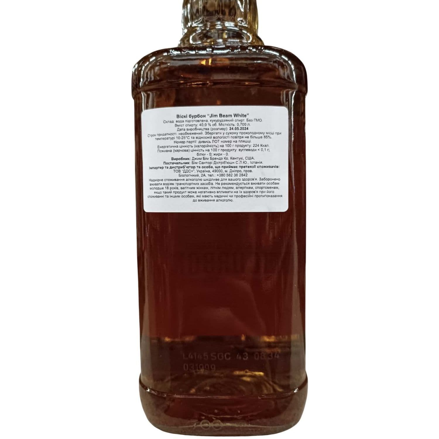 Віскі Jim Beam White Kentucky Staright Bourbon Whiskey 4yo 40% 0.7 л - зображення 3