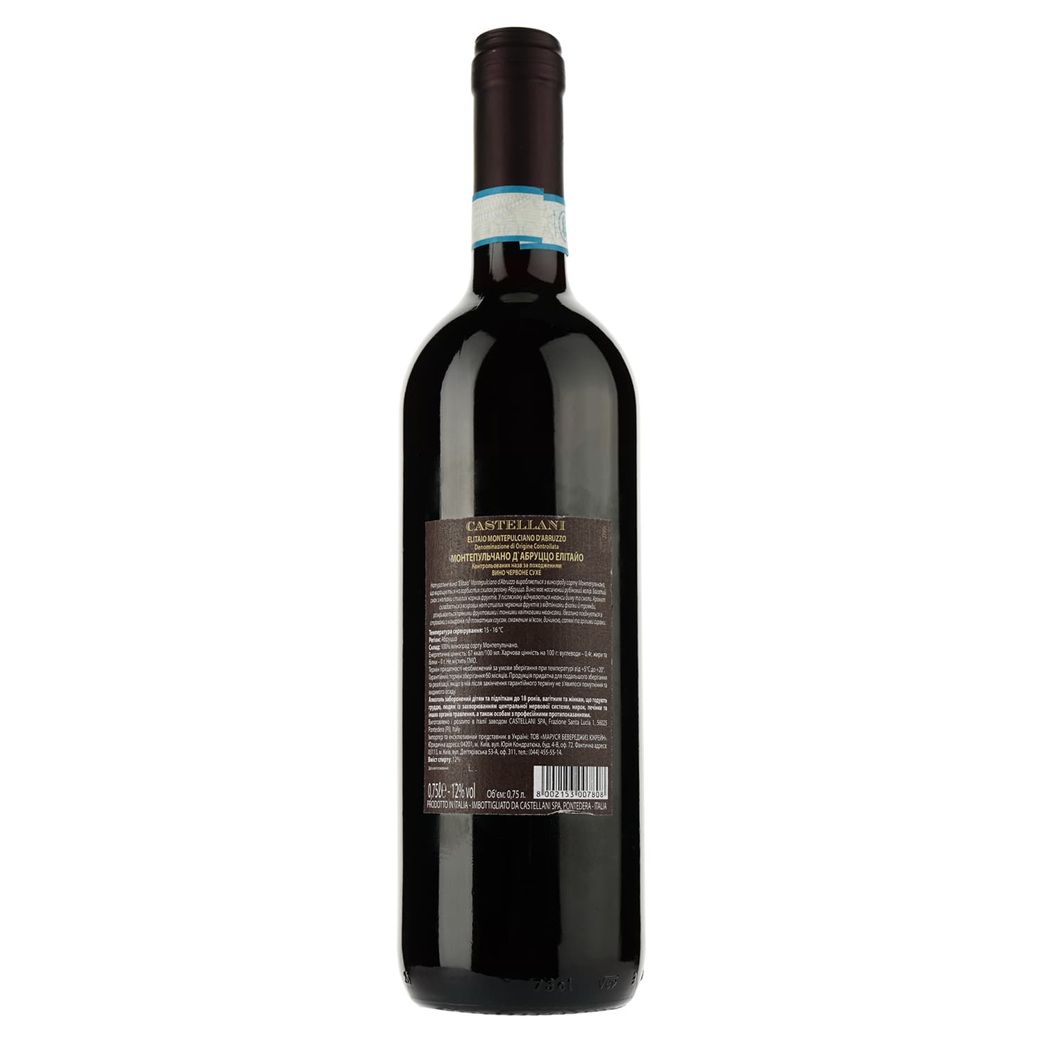 Вино Castellani Montepulciano D'Abruzzo Elitaio DOC, червоне, сухе, 12%, 0,75 л - зображення 2