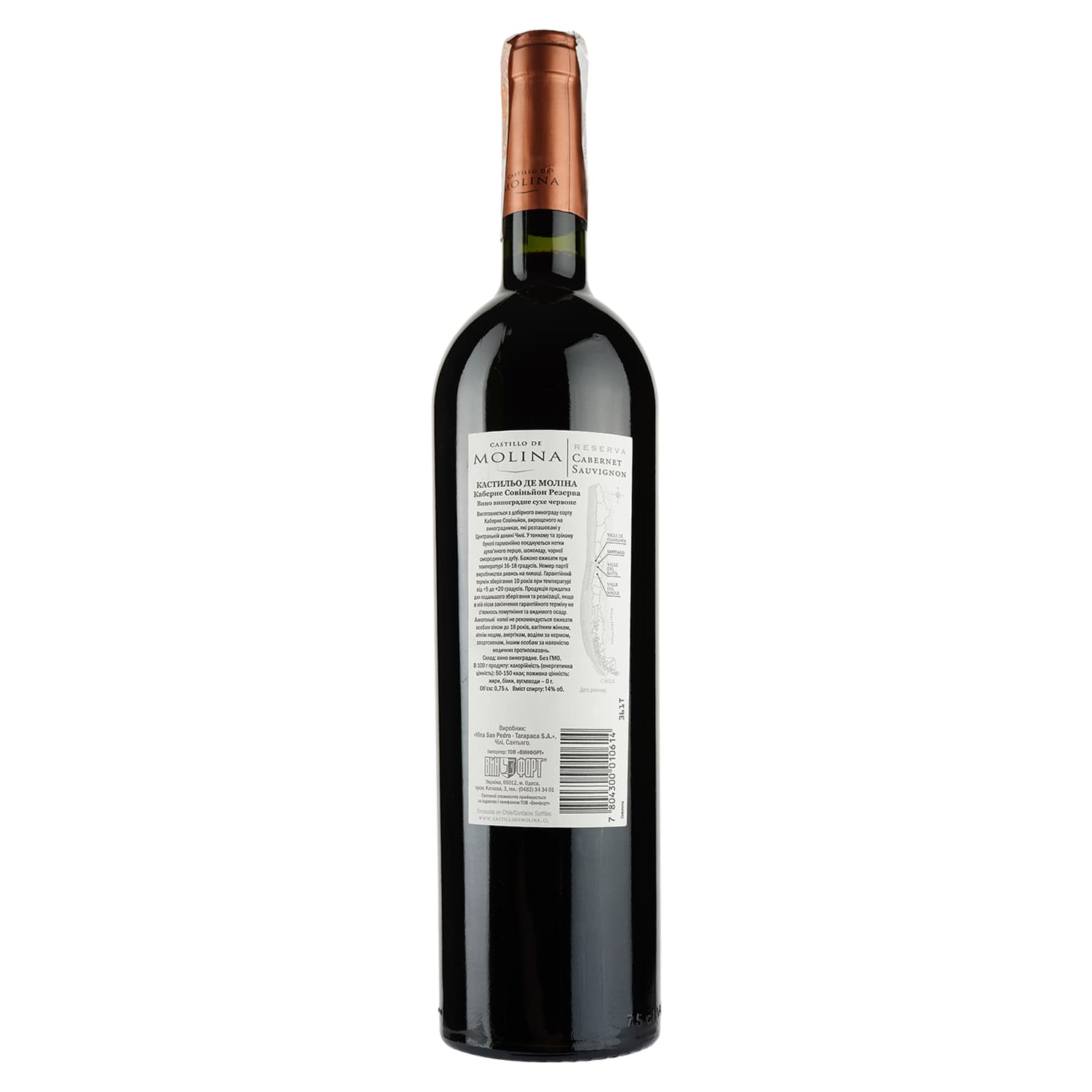 Вино Castillo de Molina Cabernet Sauvignon, червоне, сухе, 11,5-14%, 0,75 л - зображення 2