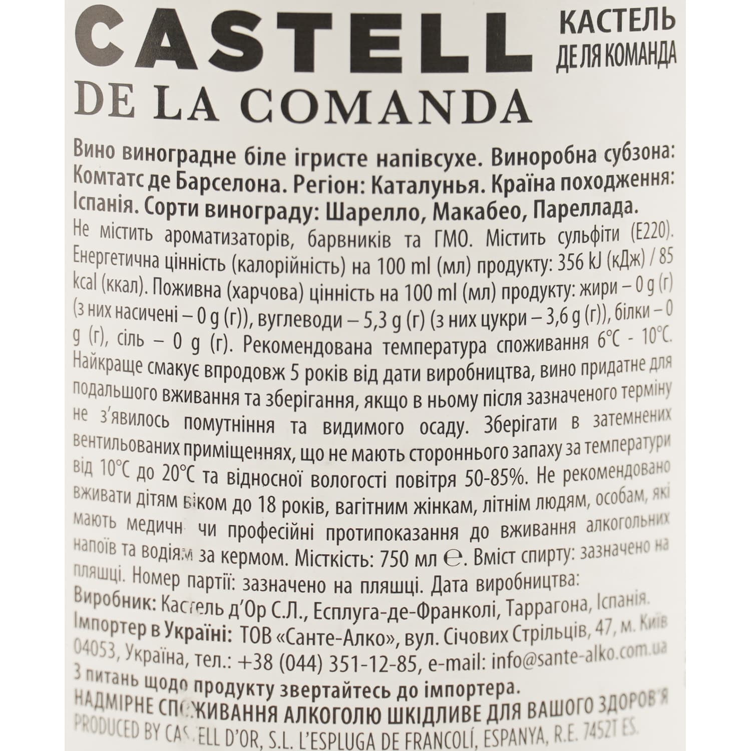 Ігристе вино Castell De La Comanda Cava Semi Sec біле напівсухе 11.5%  0.75 л - зображення 6