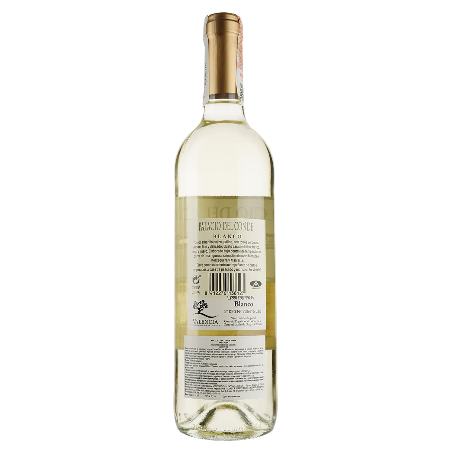 Вино Anecoop Palacio del Conde D.O., біле, сухе, 11,5%, 0,75 л - зображення 2