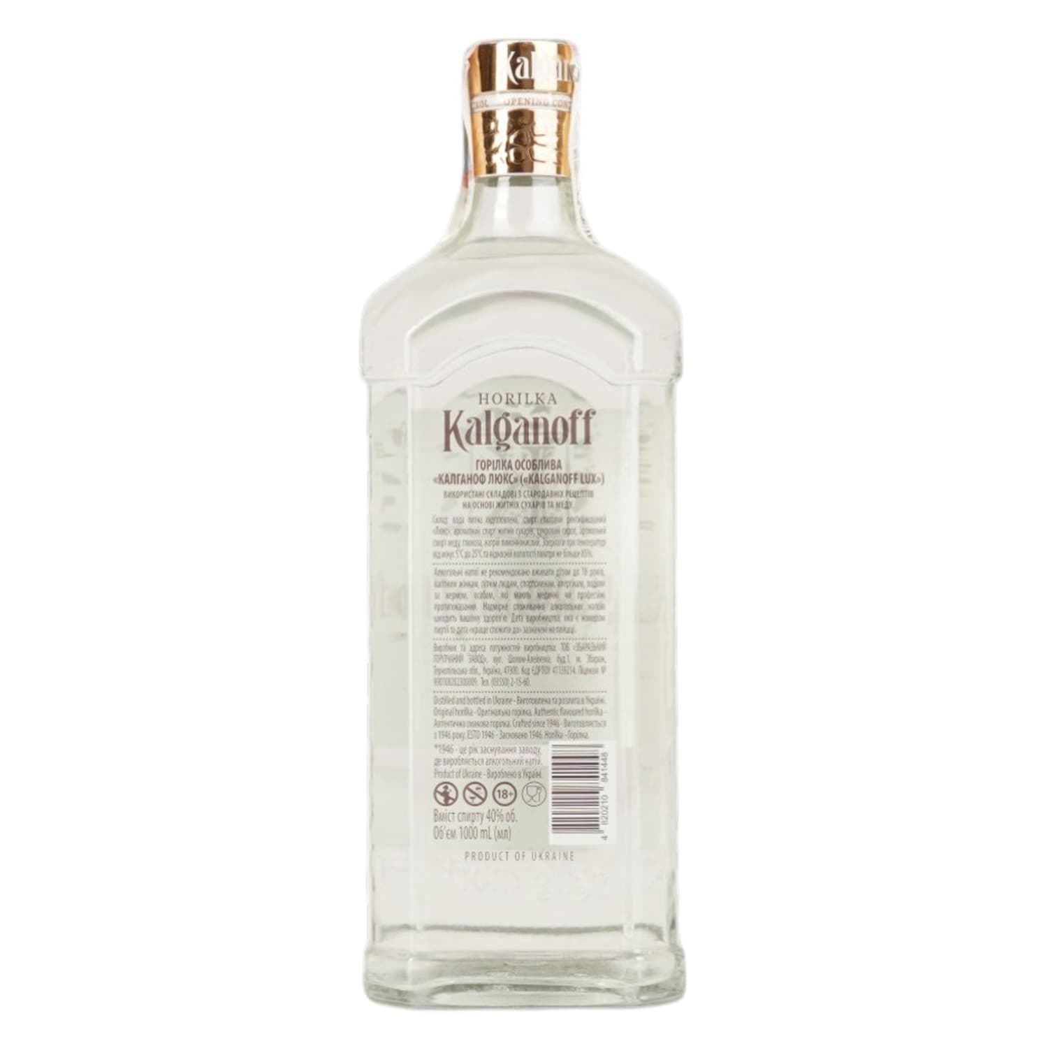 Горілка Kalganoff Люкс особлива 40% 1 л - зображення 3