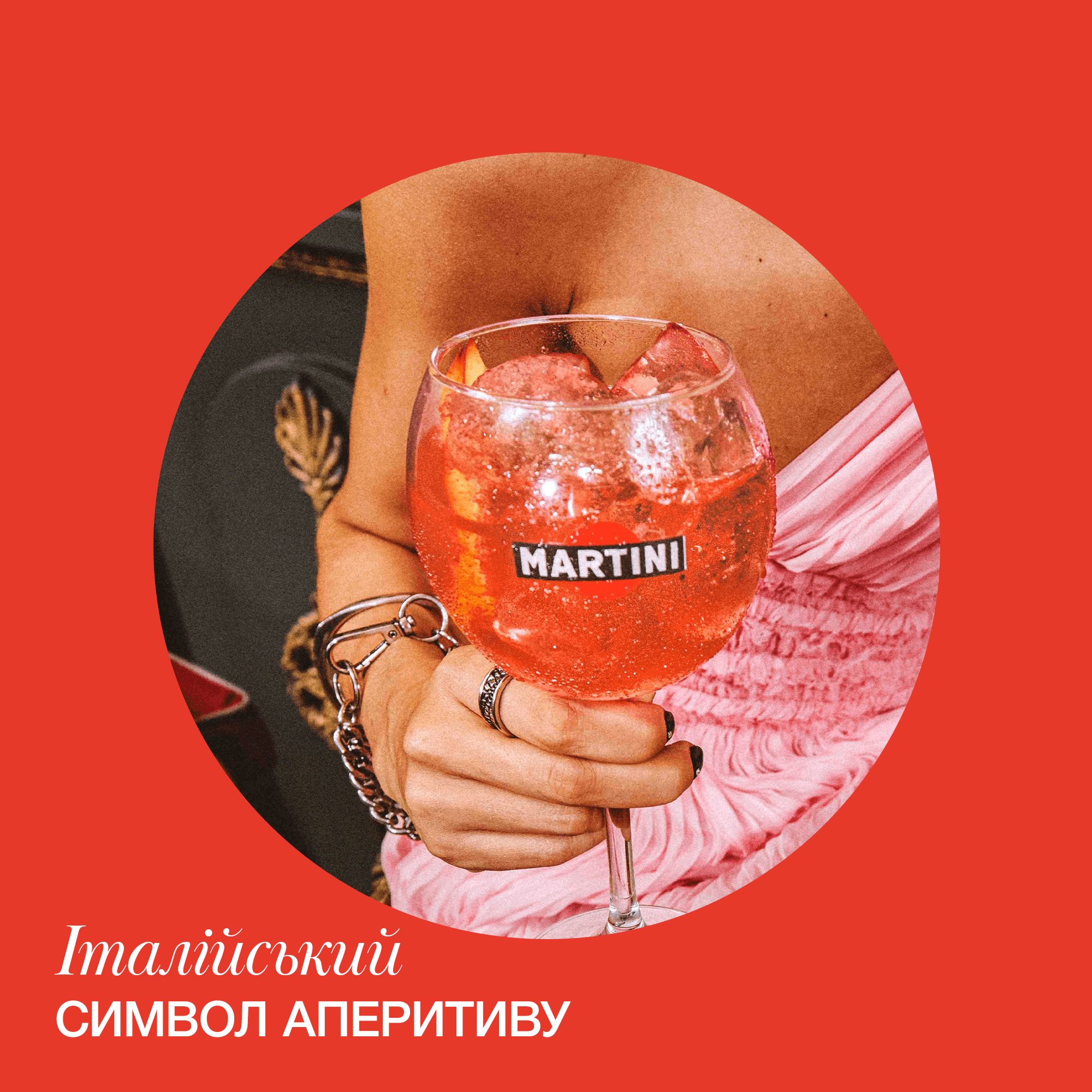 Вино ігристе Martini Bellini 0.75 л х 2 шт. - зображення 7