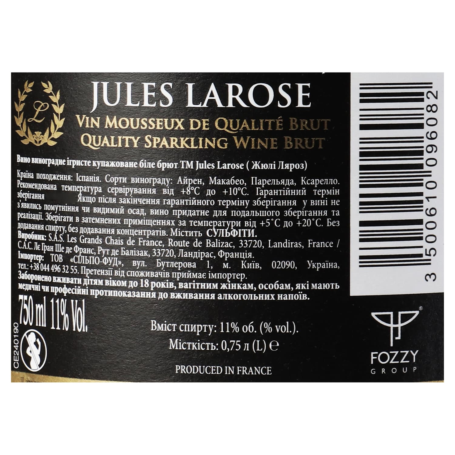Вино ігристе Jules Larose Blanc de Blancs Brut, біле, брют, 11%, 0,75 л (687239) - зображення 5