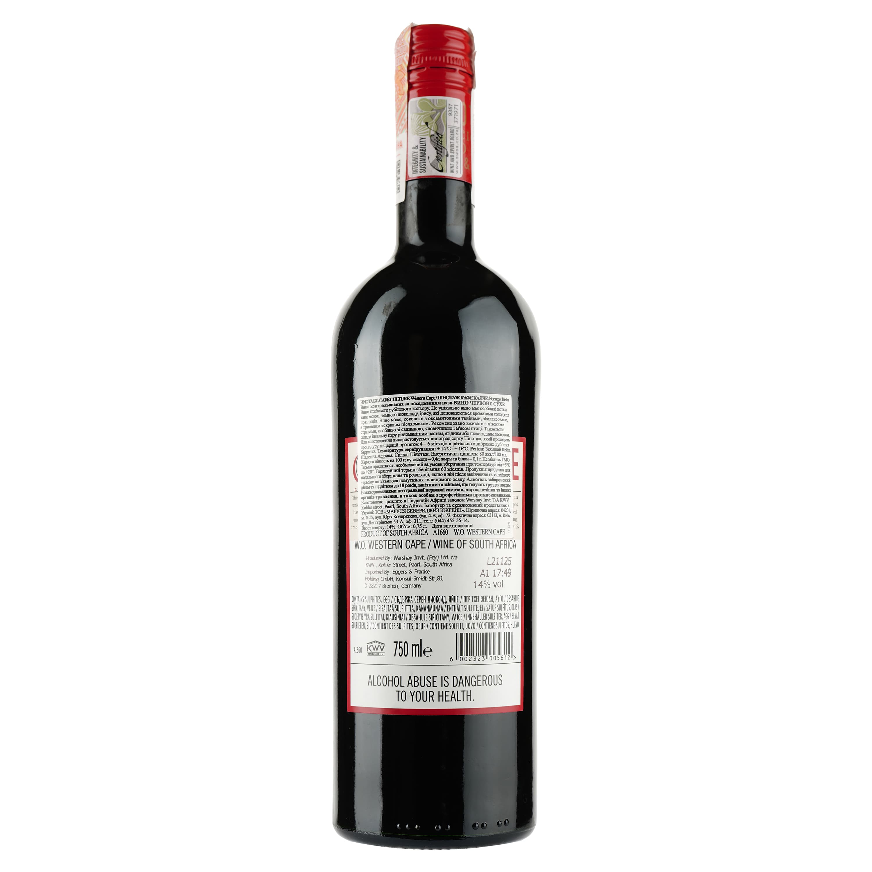 Вино Café Culture Pinotage, червоне, сухе, 11-14,5%, 0,75 л - зображення 2