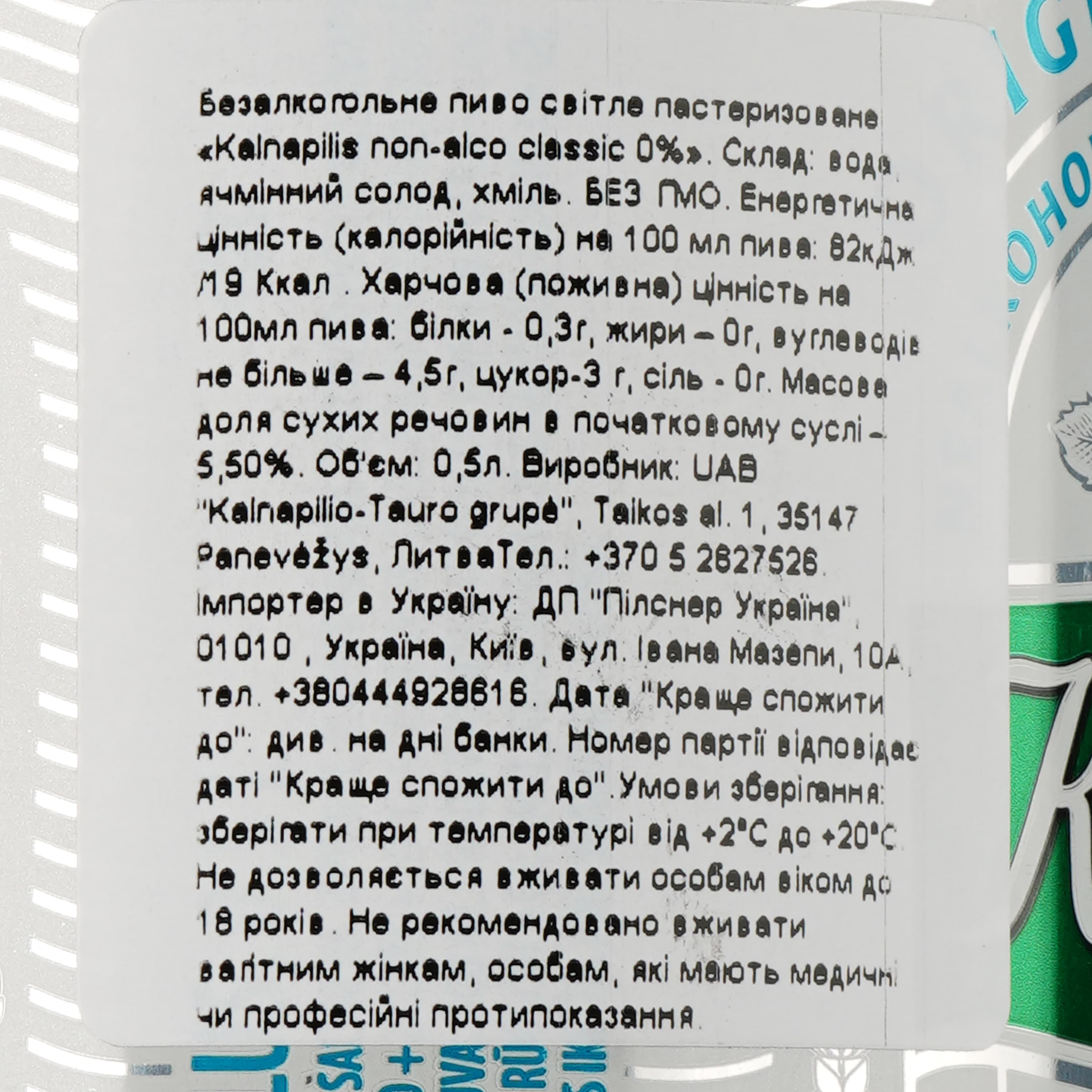 Пиво Kalnapilis Non-Alko Classic світле, з/б, 0.5 л - зображення 4