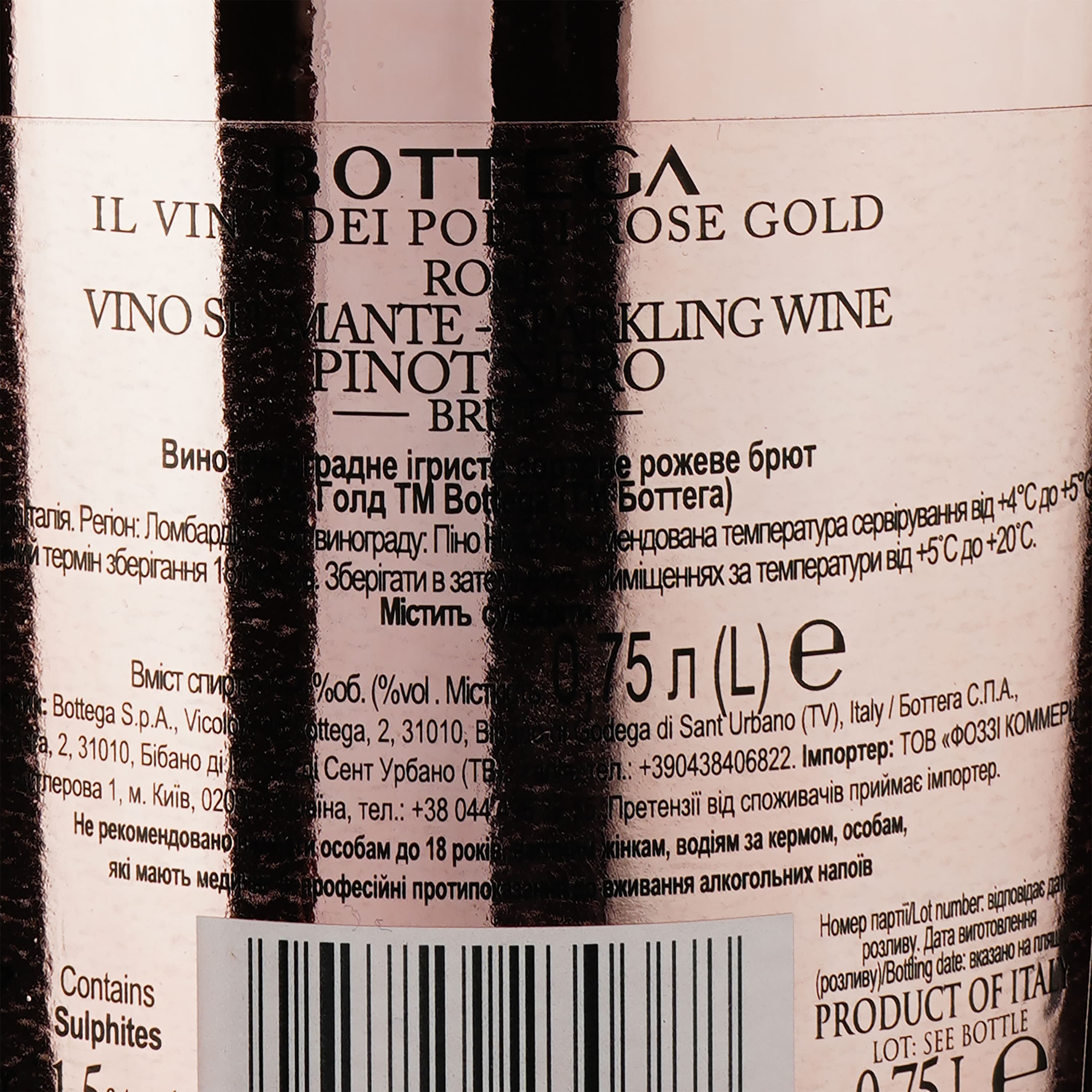 Вино ігристе Bottega Gold Rose Spumante, рожеве, брют, 11,5%, 0,75 л (630969) - зображення 3