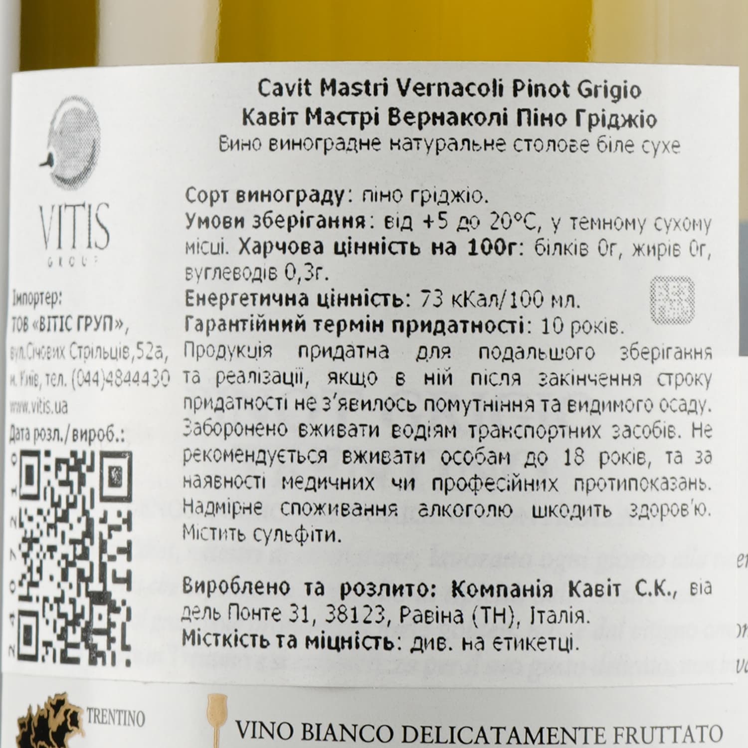 Вино Cavit Mastri Vernacoli Pinot Grigio, біле, сухе, 12,5%, 0,75 л - зображення 3