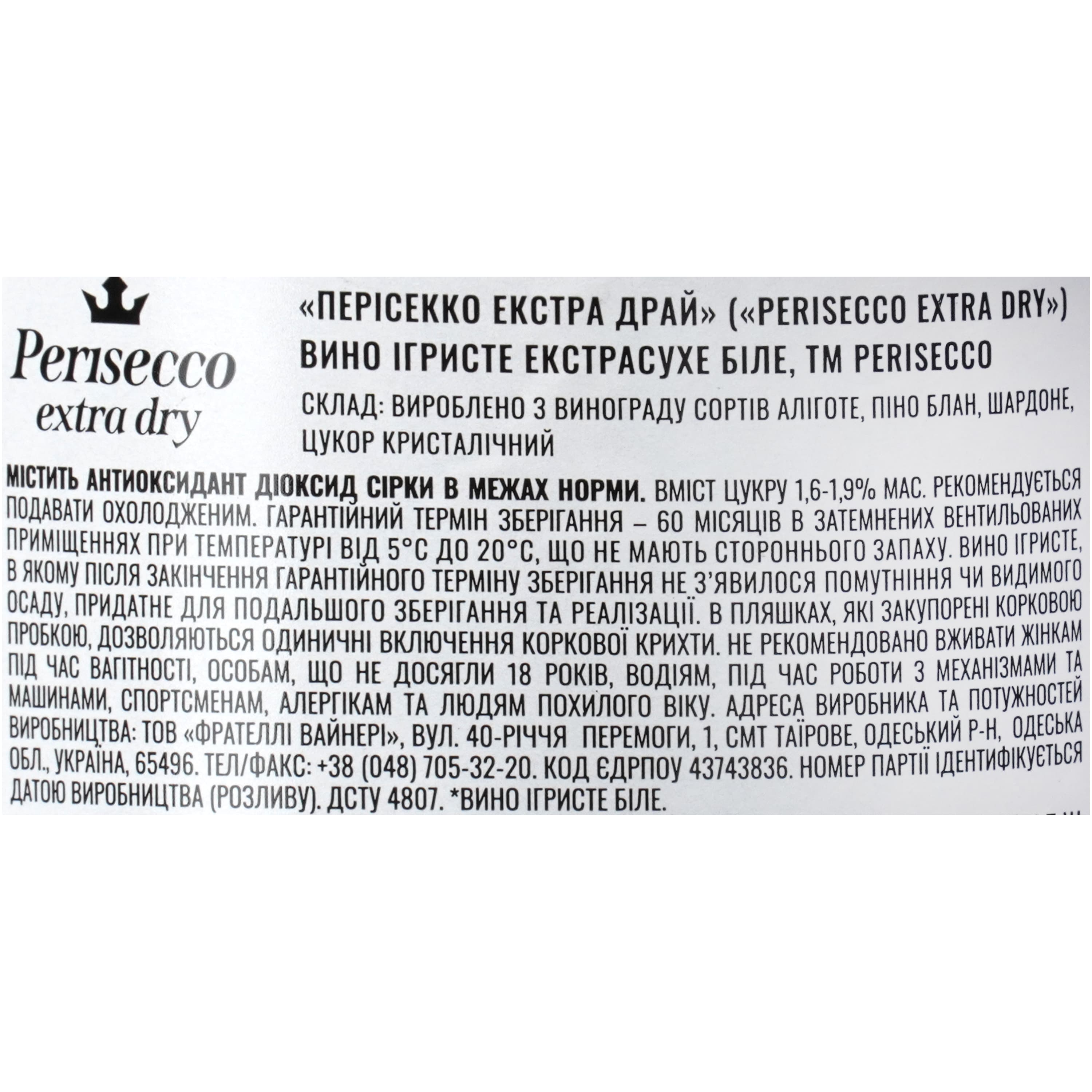 Вино ігристе Perisecco Extra dry біле 10-13.5% 0.75 л - зображення 6