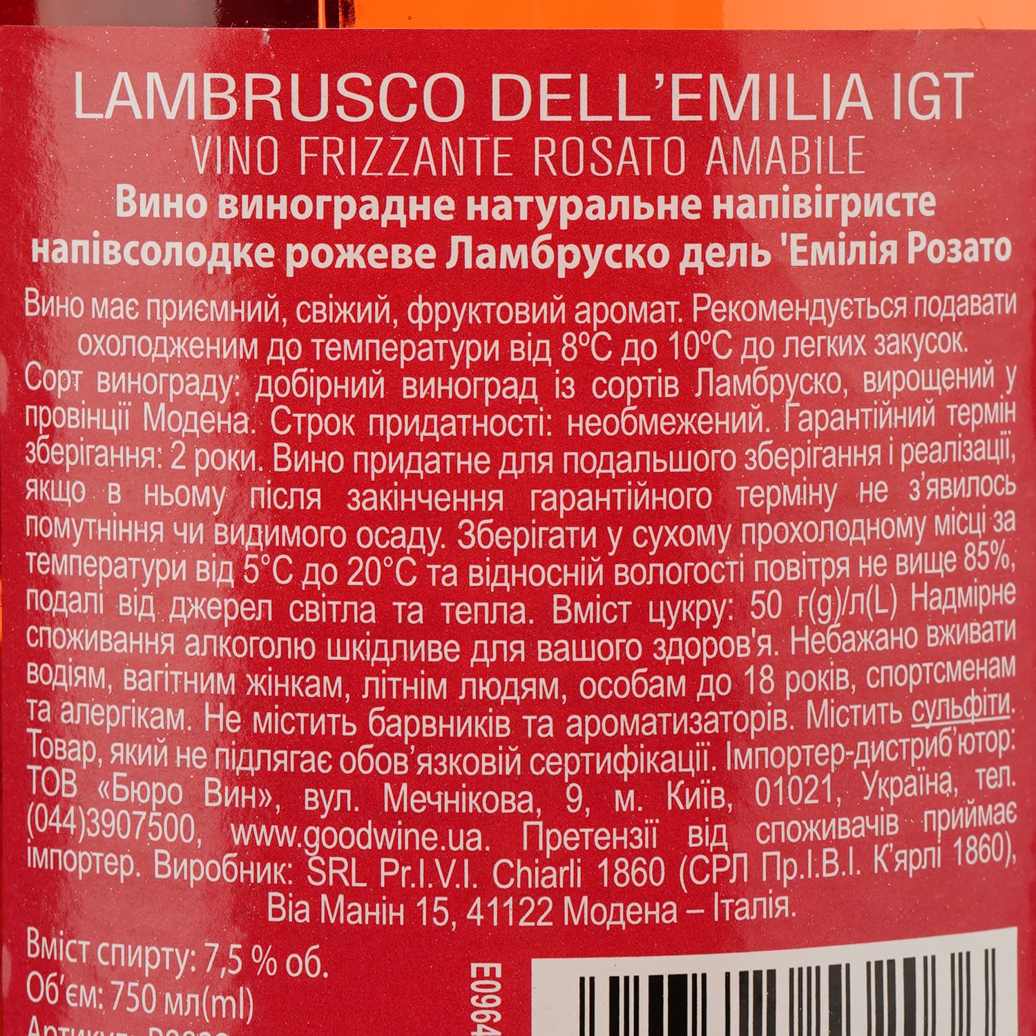 Вино ігристе Chiarli Lambrusco dell 'Emilia Rosato, рожеве, солодке, 7,5%, 0,75 л (7149) - зображення 4