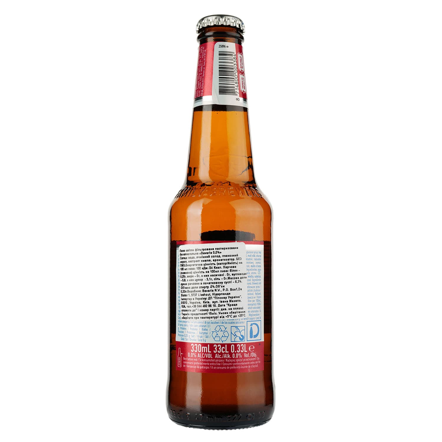 Пиво Bavaria, безалкогольне, світле, фільтроване, 0,33 л - зображення 2