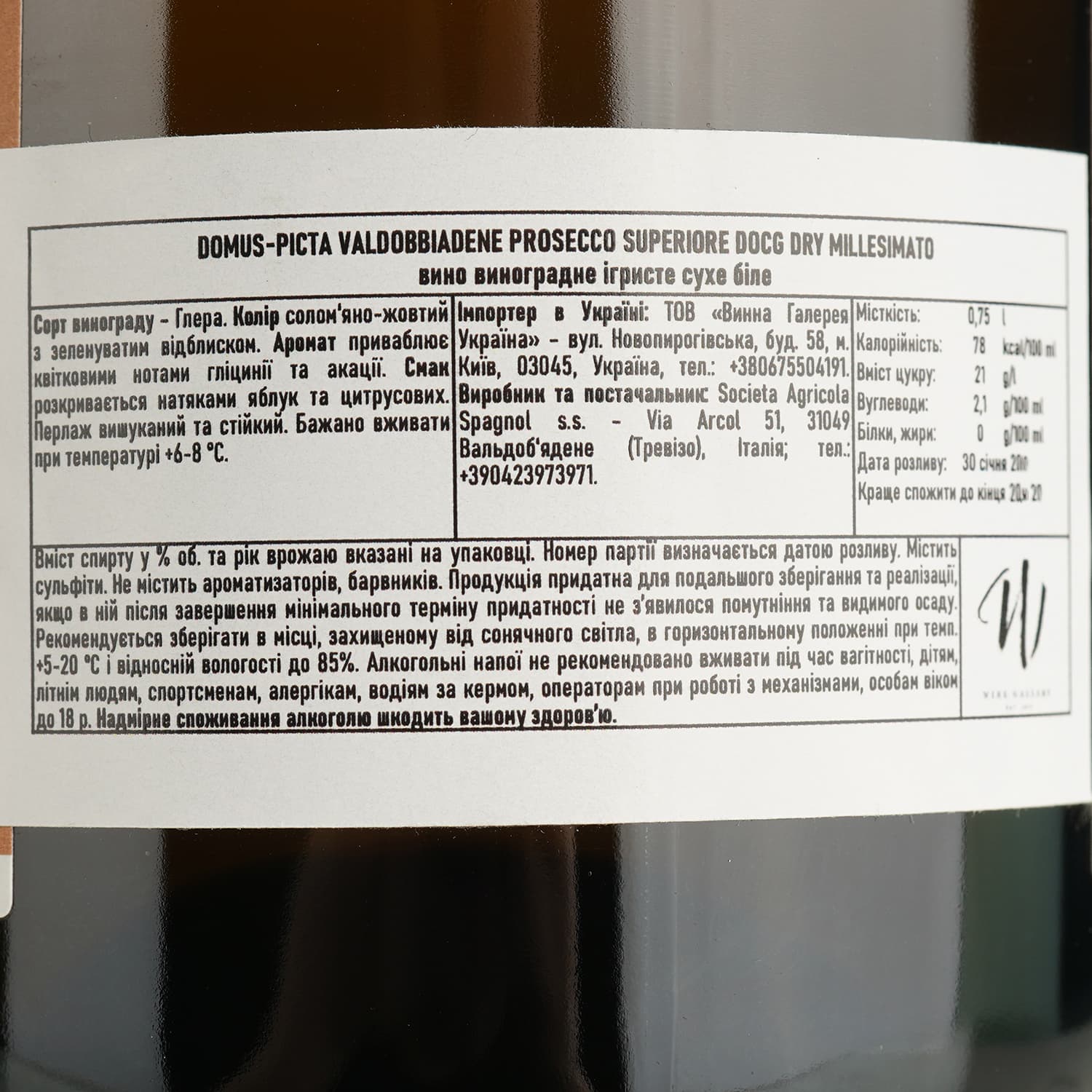 Ігристе вино Domus-pict Valdobbiadene Prosecco Superiore DOCG Dry Millesimato, біле, сухе, 0,75 л - зображення 4