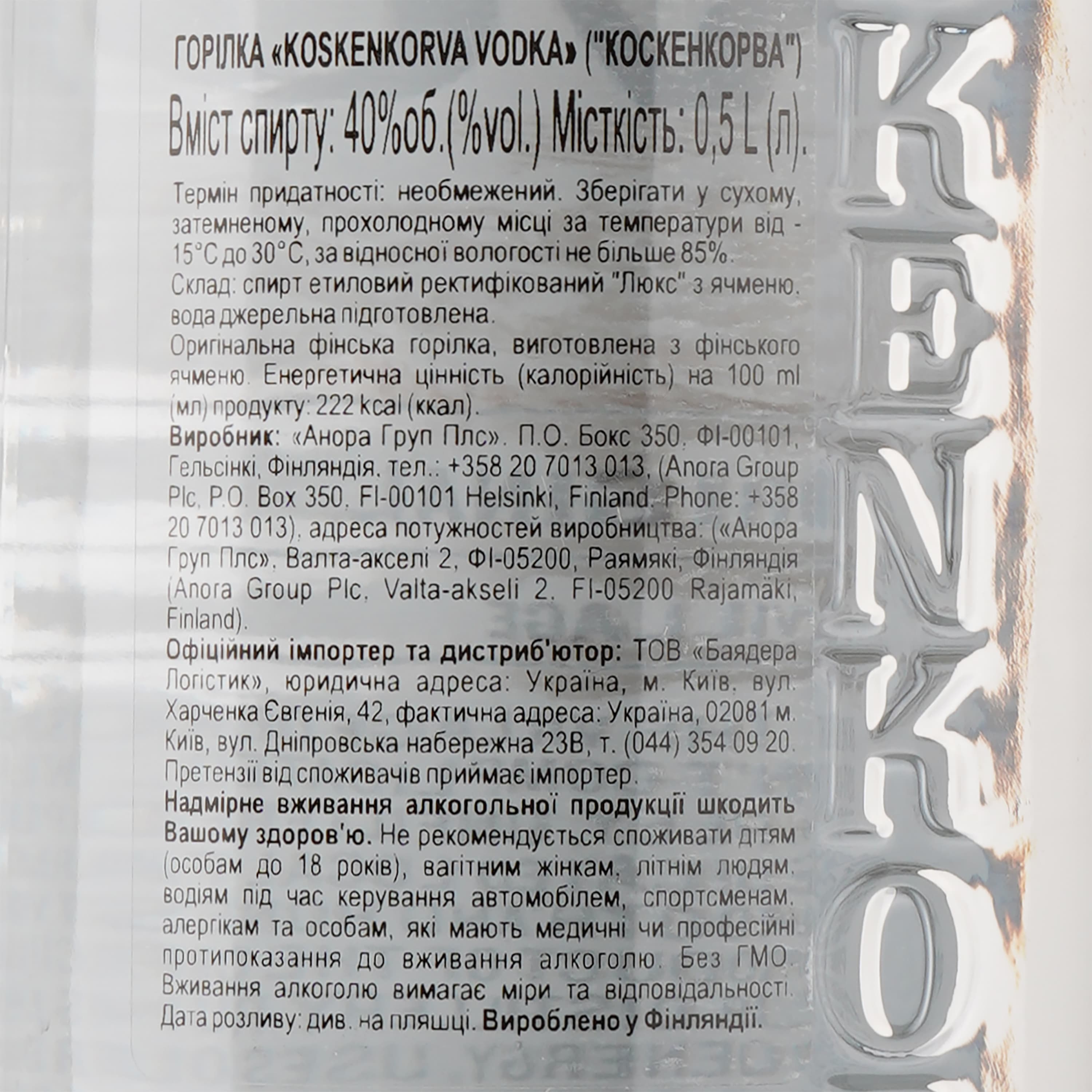 Горілка Koskenkorva Original, 40%, 0,5 л (819151) - зображення 5