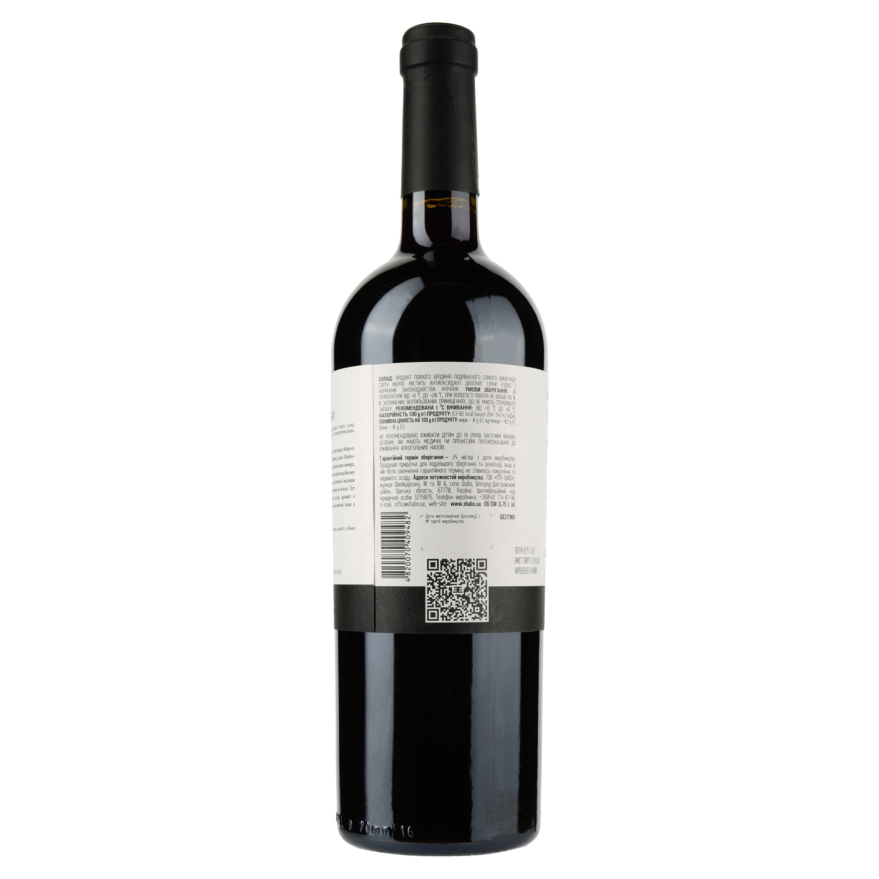Вино Shabo Reserve Мерло по Кахетинськи, червоне, сухе, 13,9%, 0,75 л - зображення 3