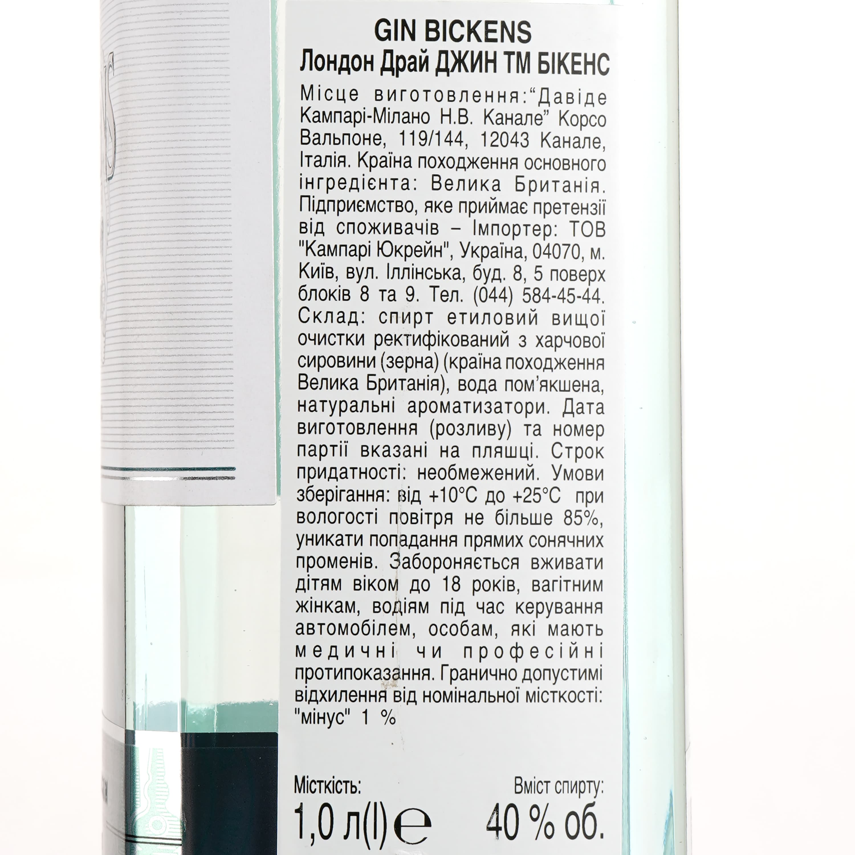 Джин Bickens London Dry Gin, 40%, 1 л - зображення 4