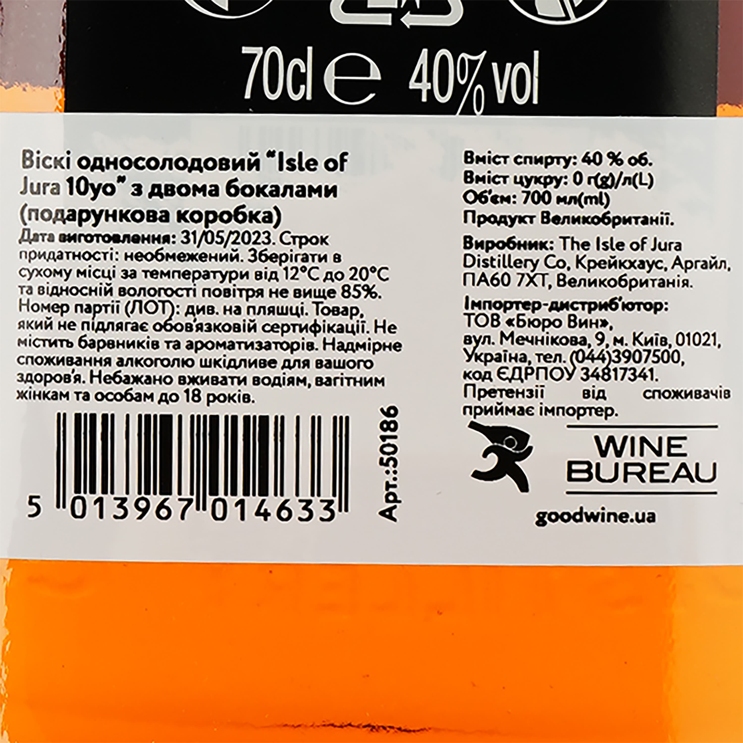 Віскі Jura 10 yo Single Malt Scotch Whisky, 40 %, 0,7 л + 2 келихи (50186) - зображення 5