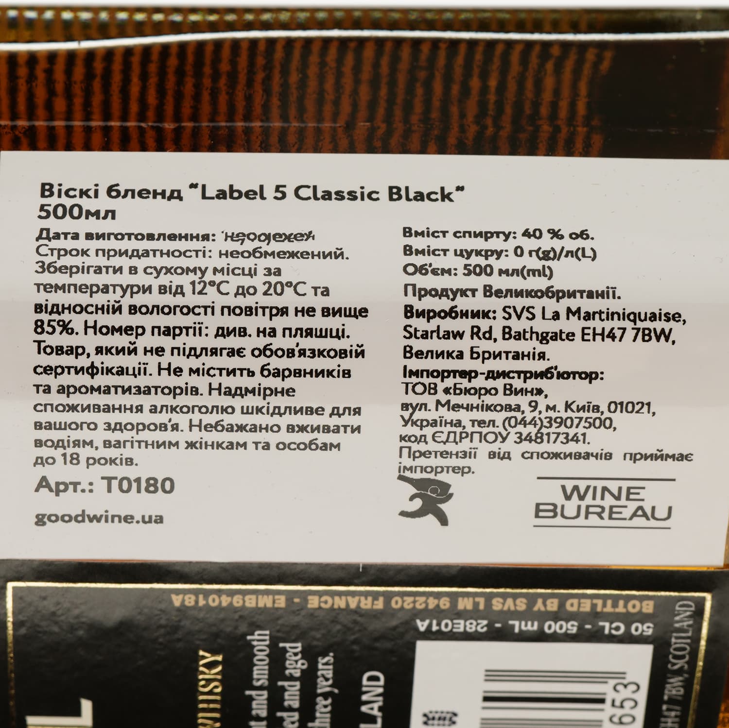 Віскі Label 5 Classic Black Blended Scotch Whisky 40% 0.5 л - зображення 4
