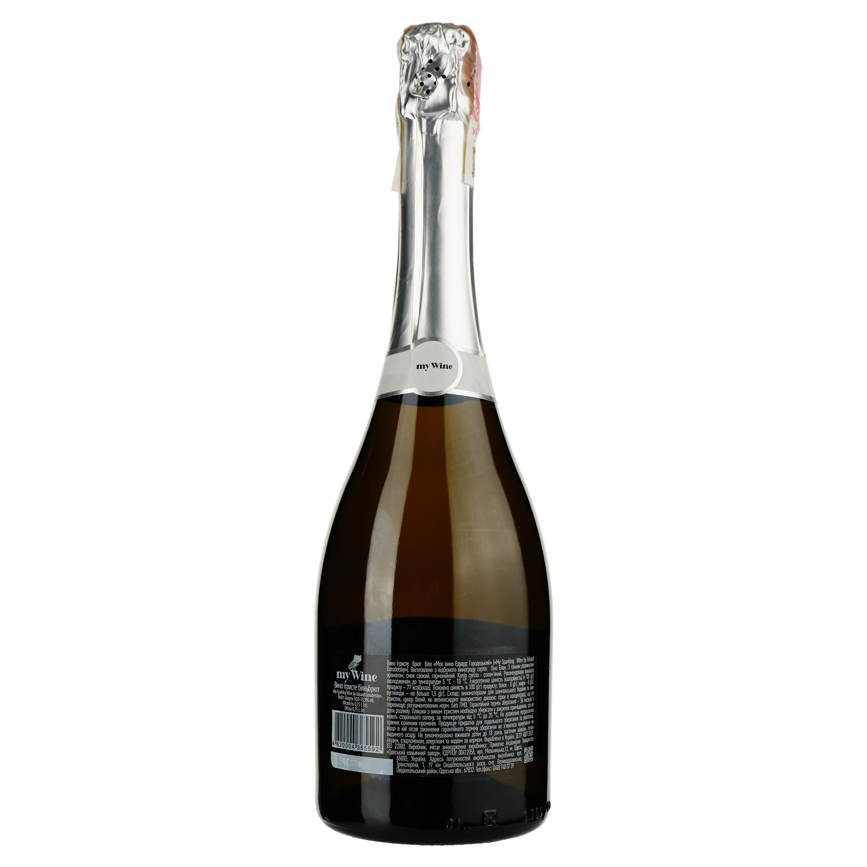 Вино ігристе My Wine by Eduard Gorodetsky, біле, брют, 0,75 л - зображення 3