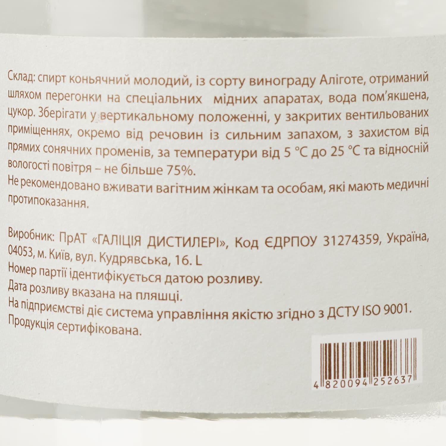 Горілка виноградна Фруктовиця Гроно Галіції Аліготе 40% 0.5 л - зображення 3